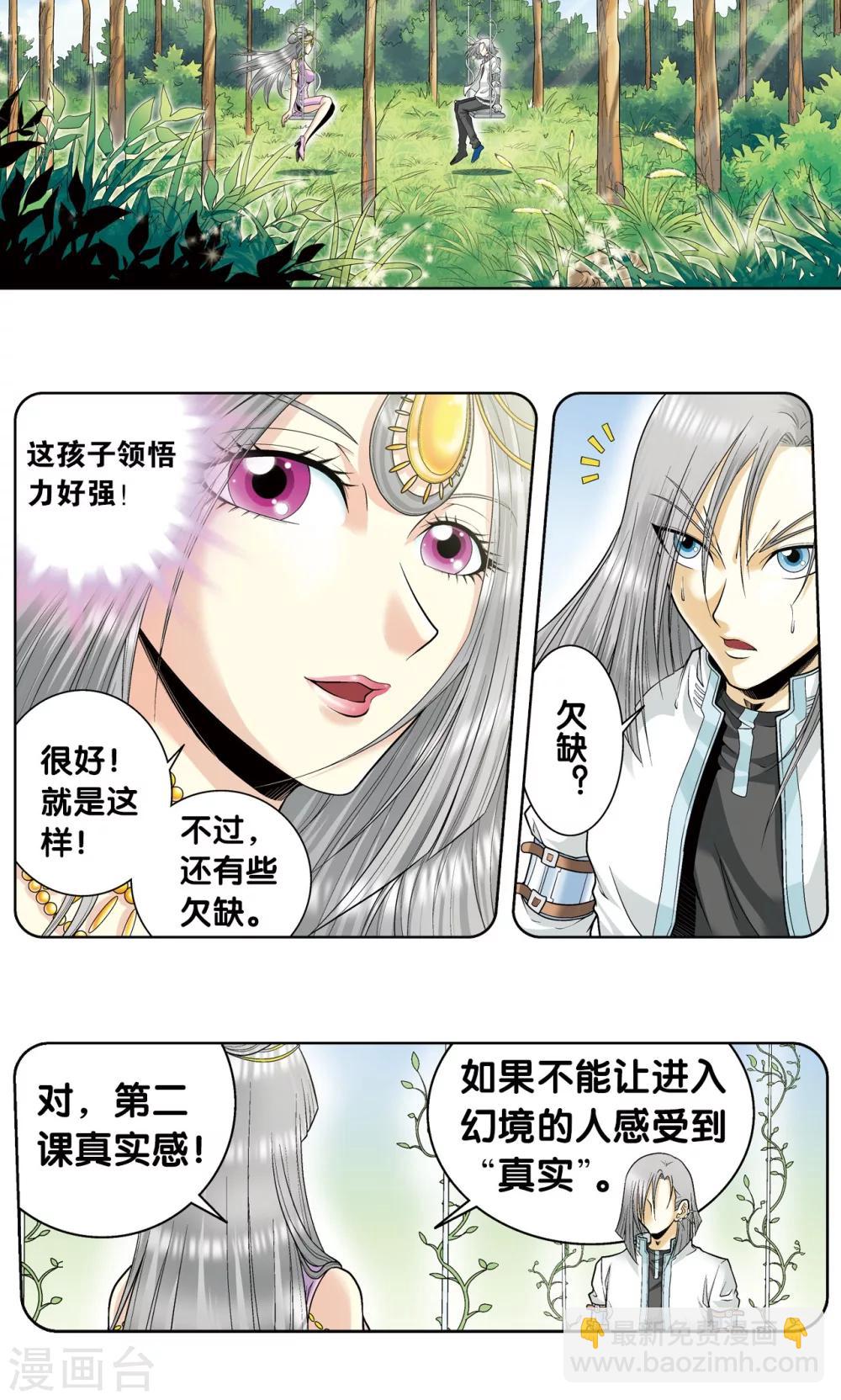 第60话 精神的力量(1/2)-第64话