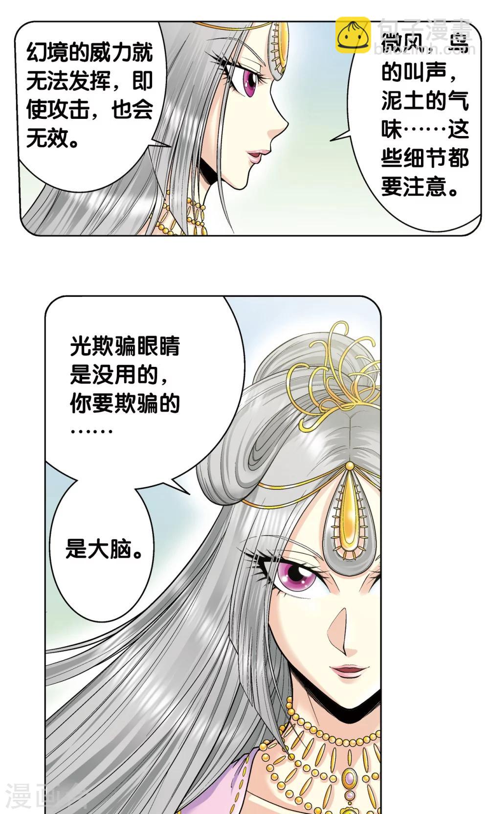 第60话 精神的力量(1/2)-第64话