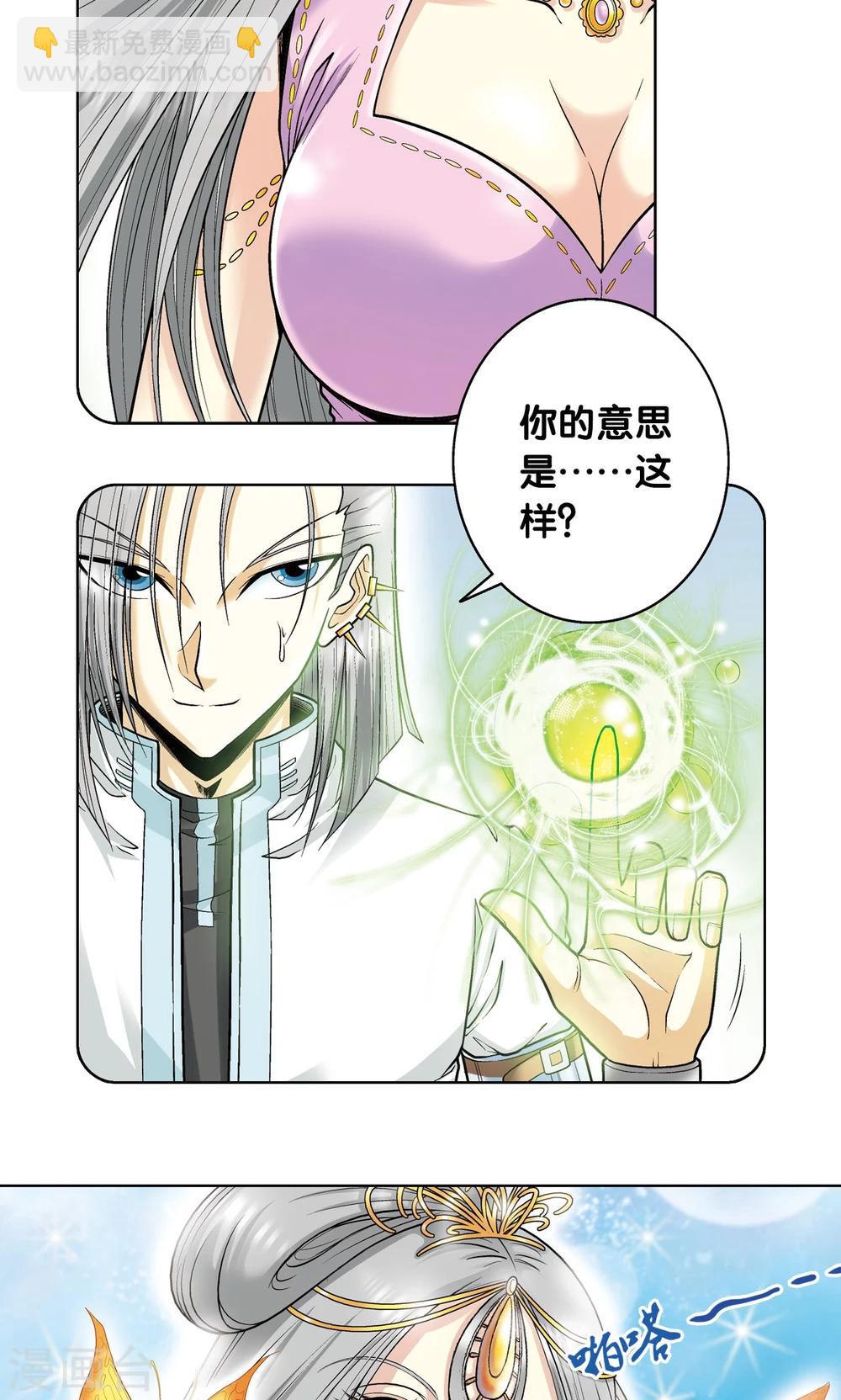 第60话 精神的力量(1/2)-第64话