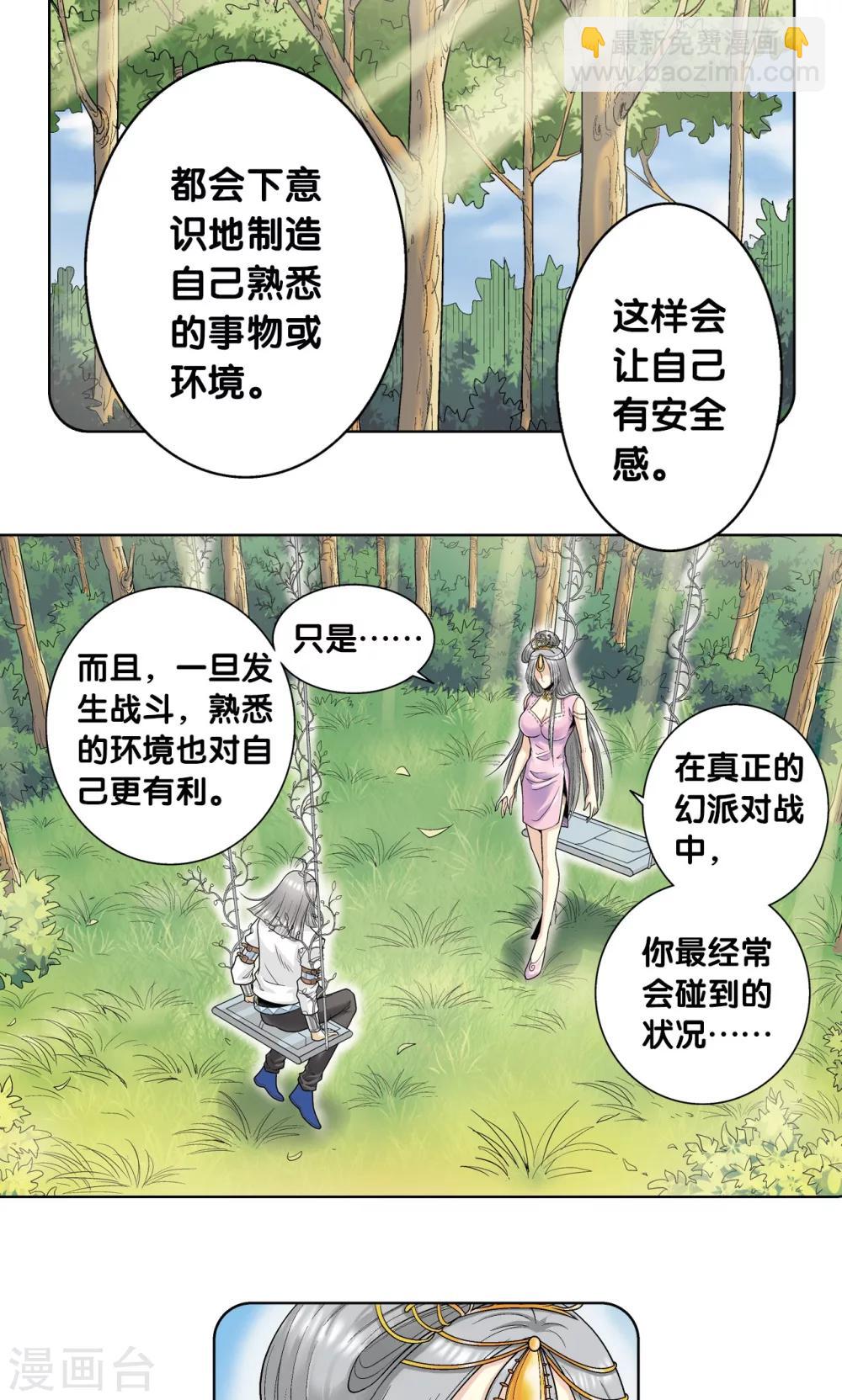 第60话 精神的力量(1/2)-第64话
