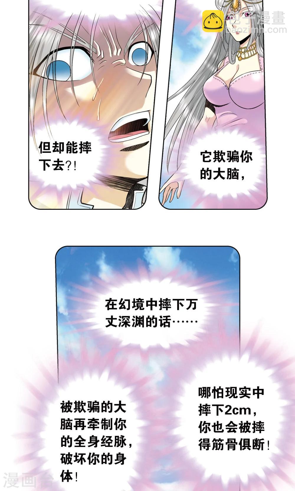 第60话 精神的力量(1/2)-第64话