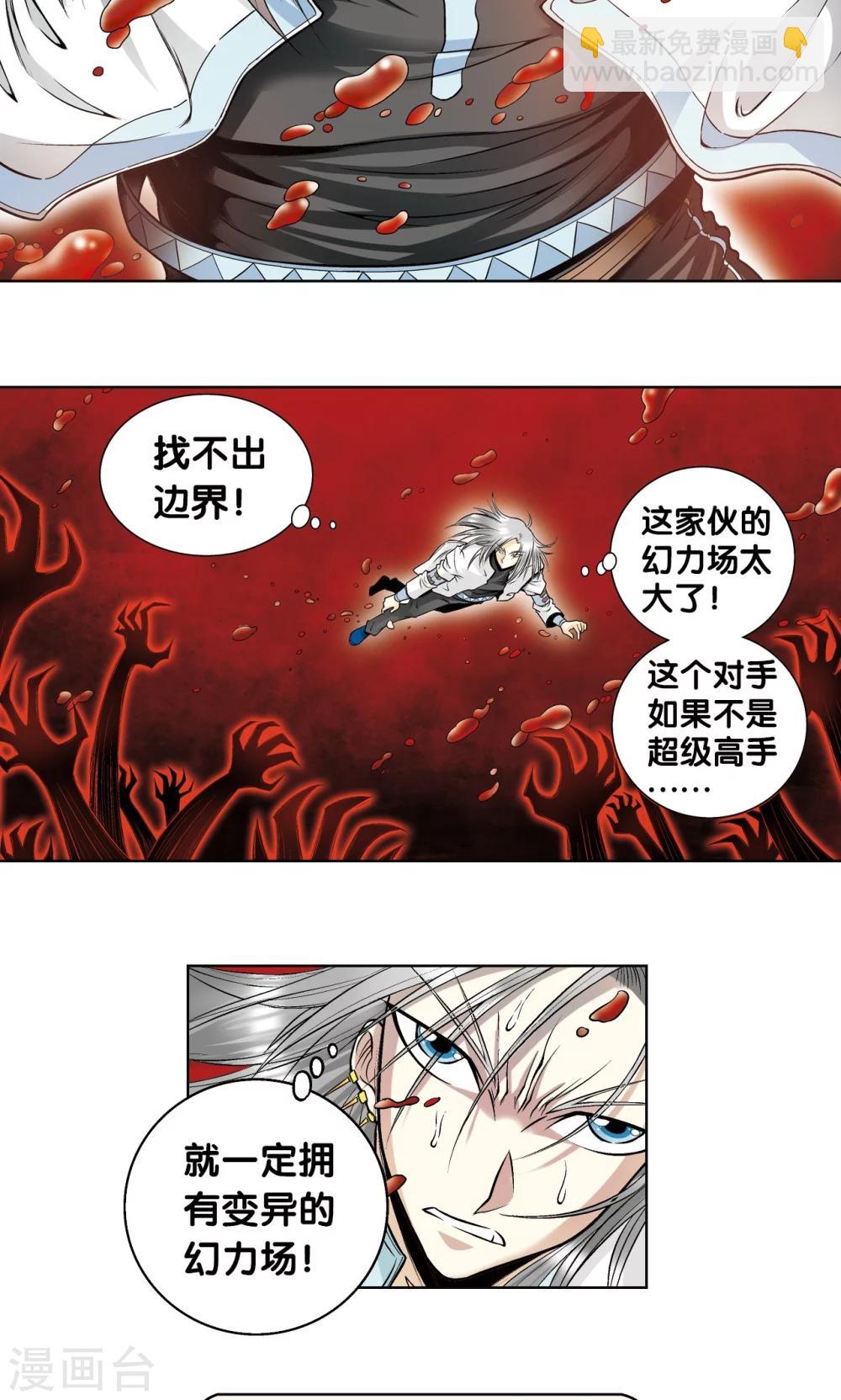 第60话 精神的力量(1/2)-第64话
