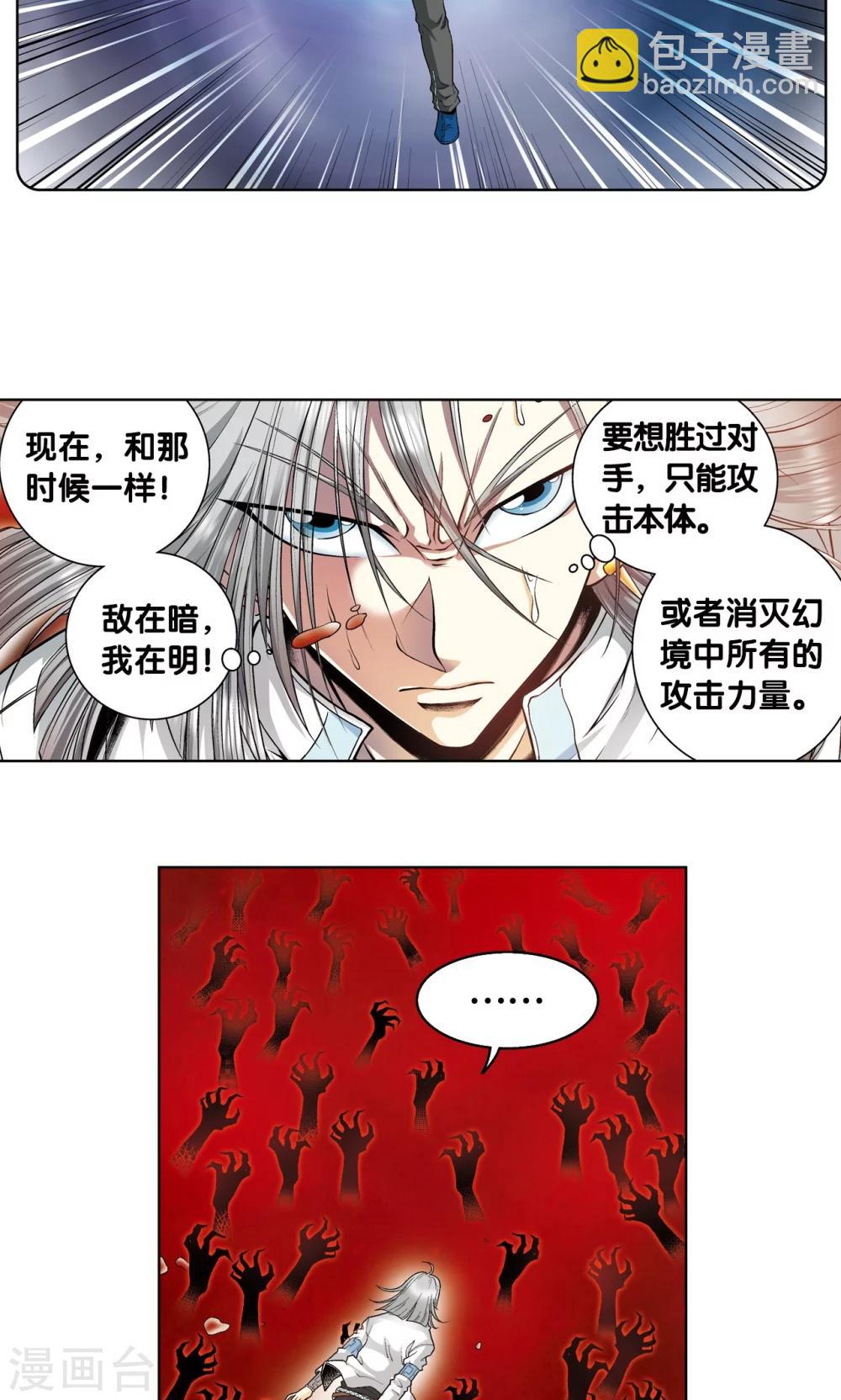 第60话 精神的力量(1/2)-第64话