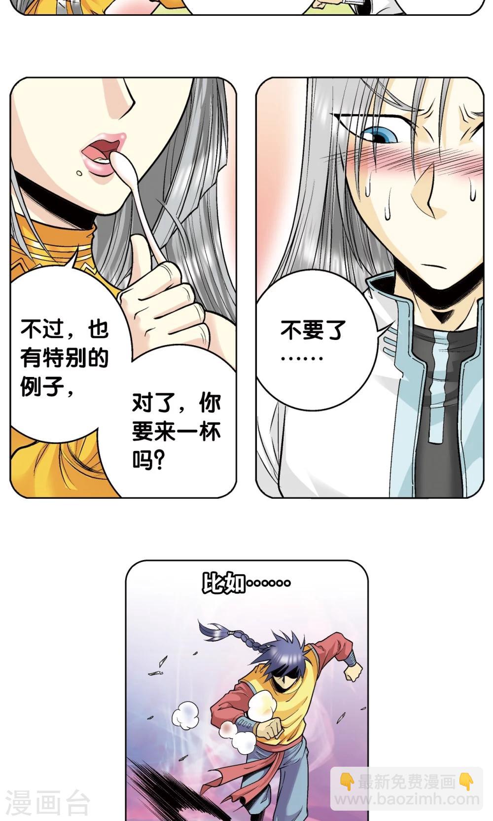 第60话 精神的力量(1/2)-第64话