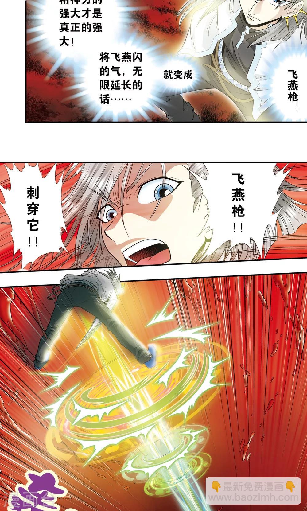 第60话 精神的力量(1/2)-第64话
