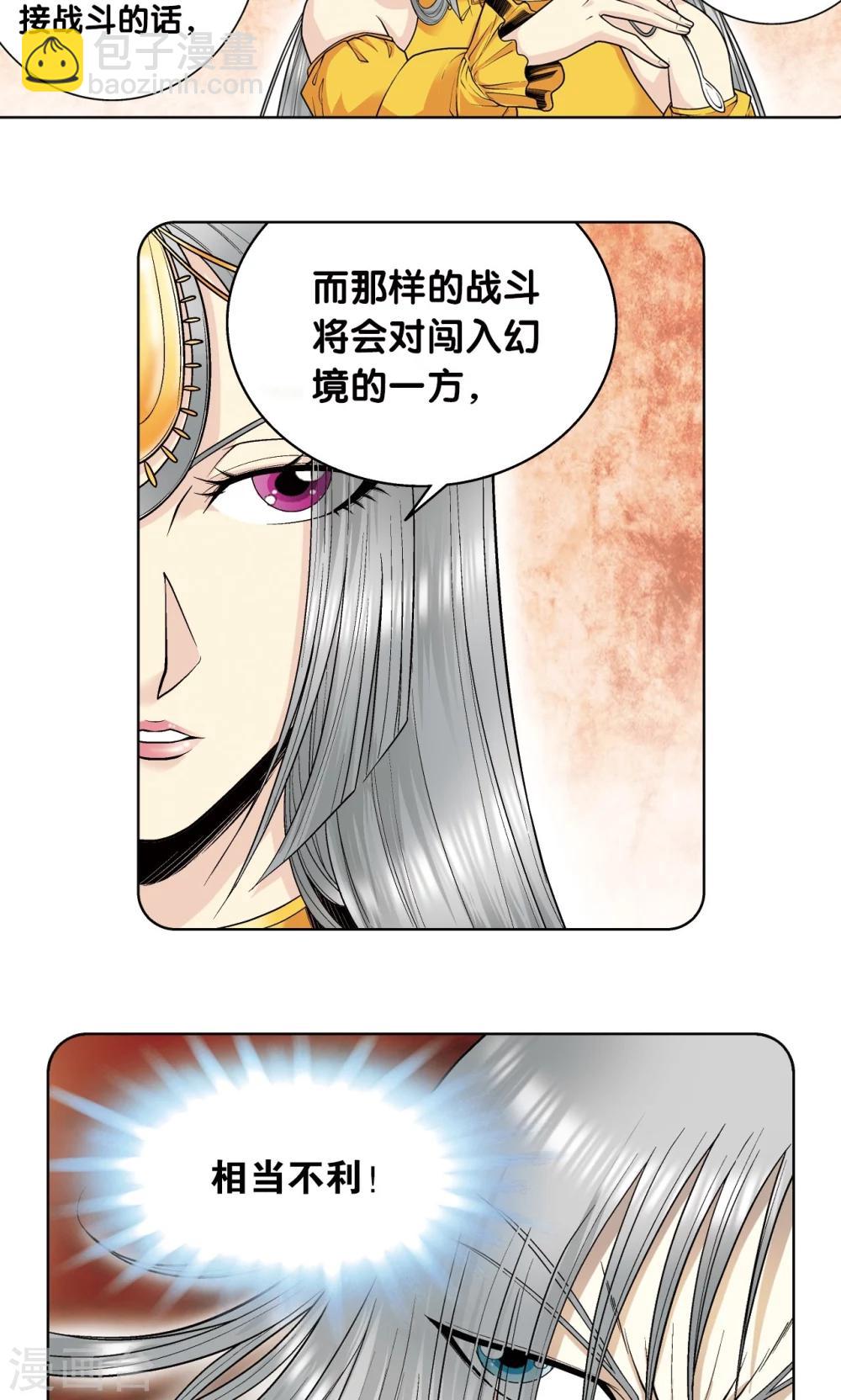 第60话 精神的力量(1/2)-第64话