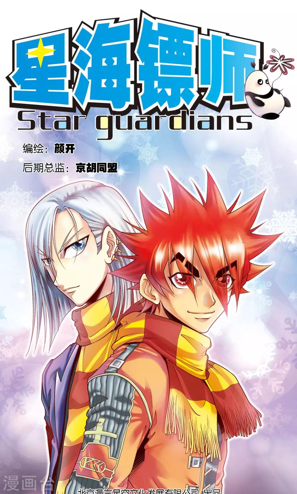 第62话 秘密中的绝密-第66话