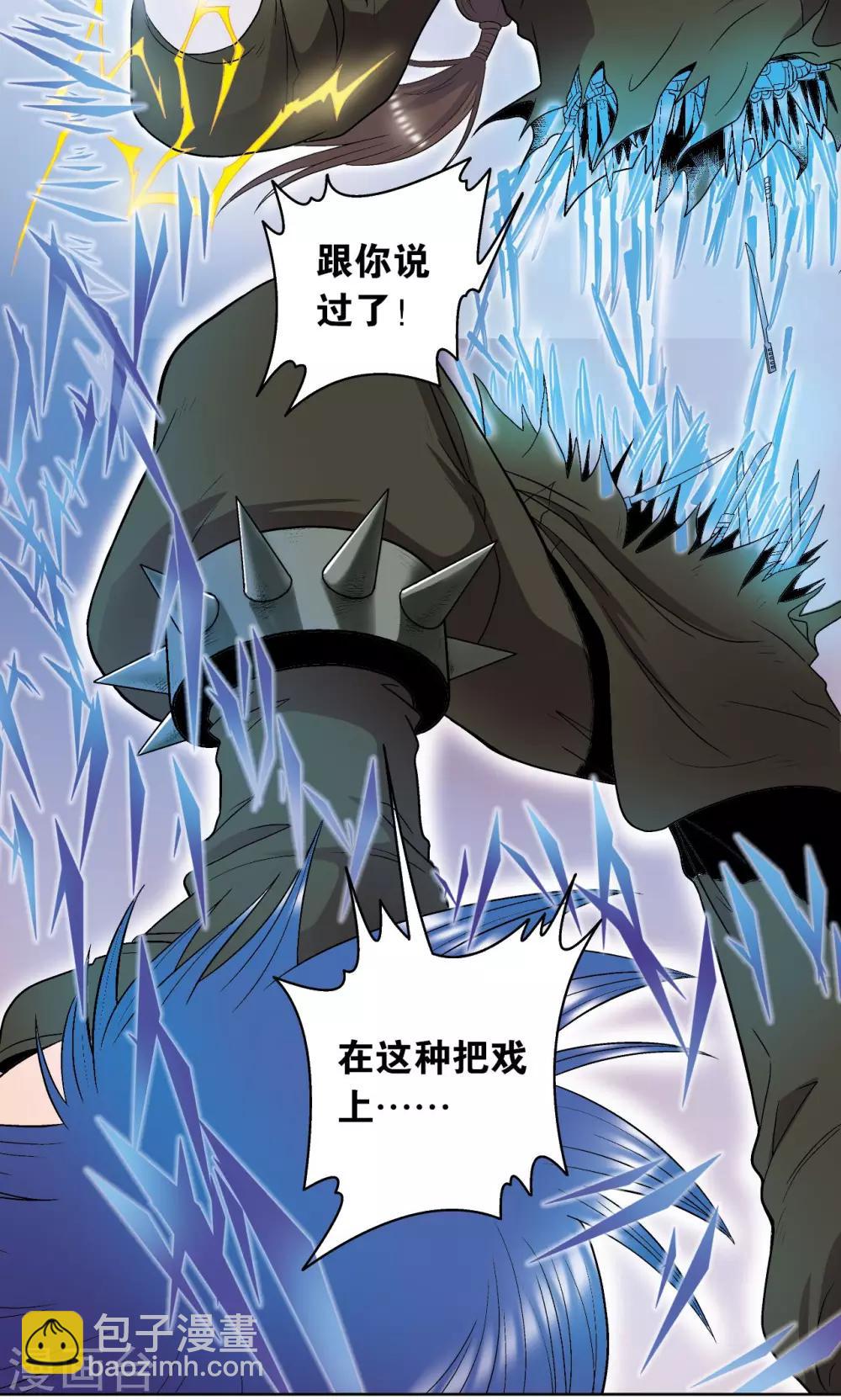 第62话 秘密中的绝密-第66话