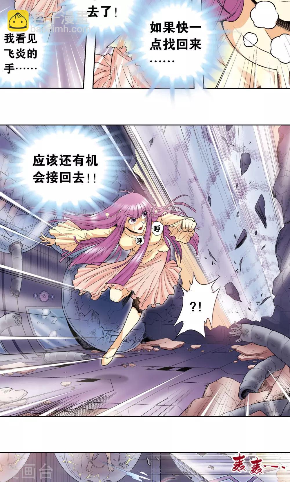第62话 秘密中的绝密-第66话
