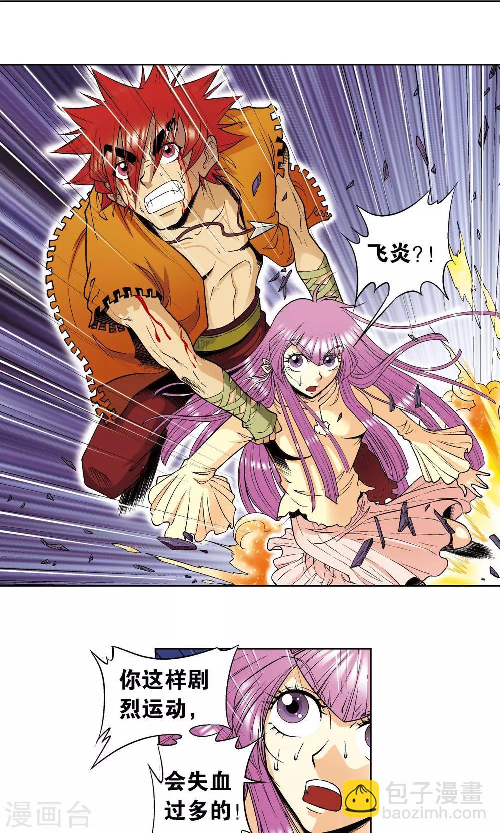 第62话 秘密中的绝密-第66话