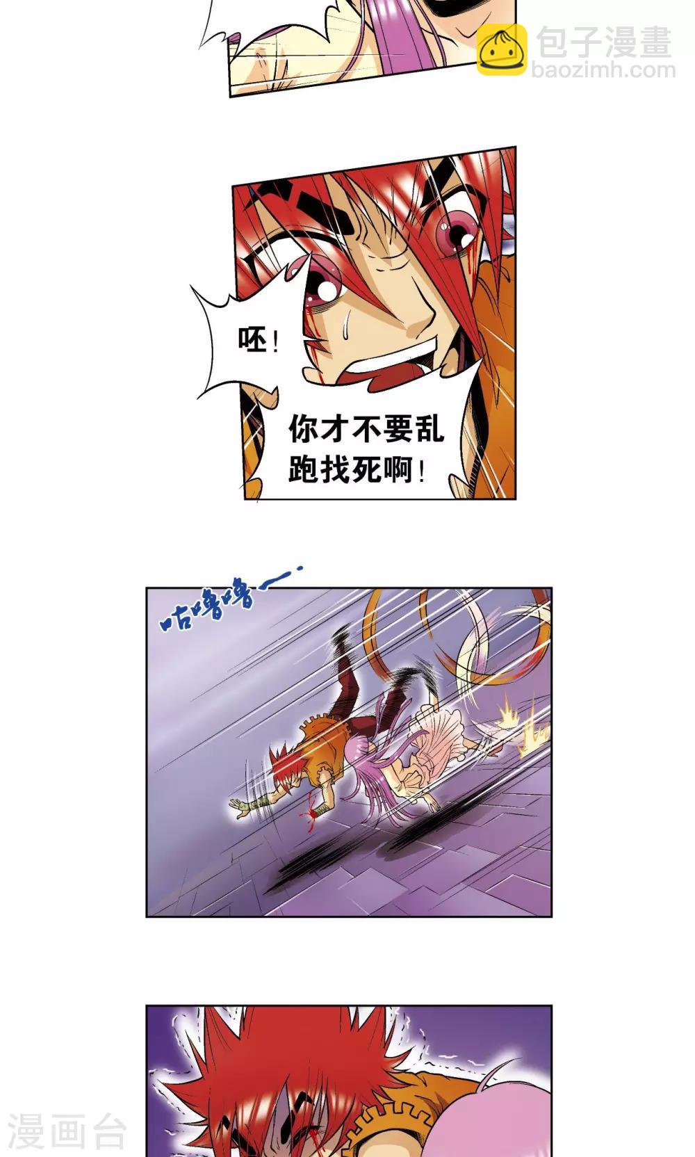 第62话 秘密中的绝密-第66话