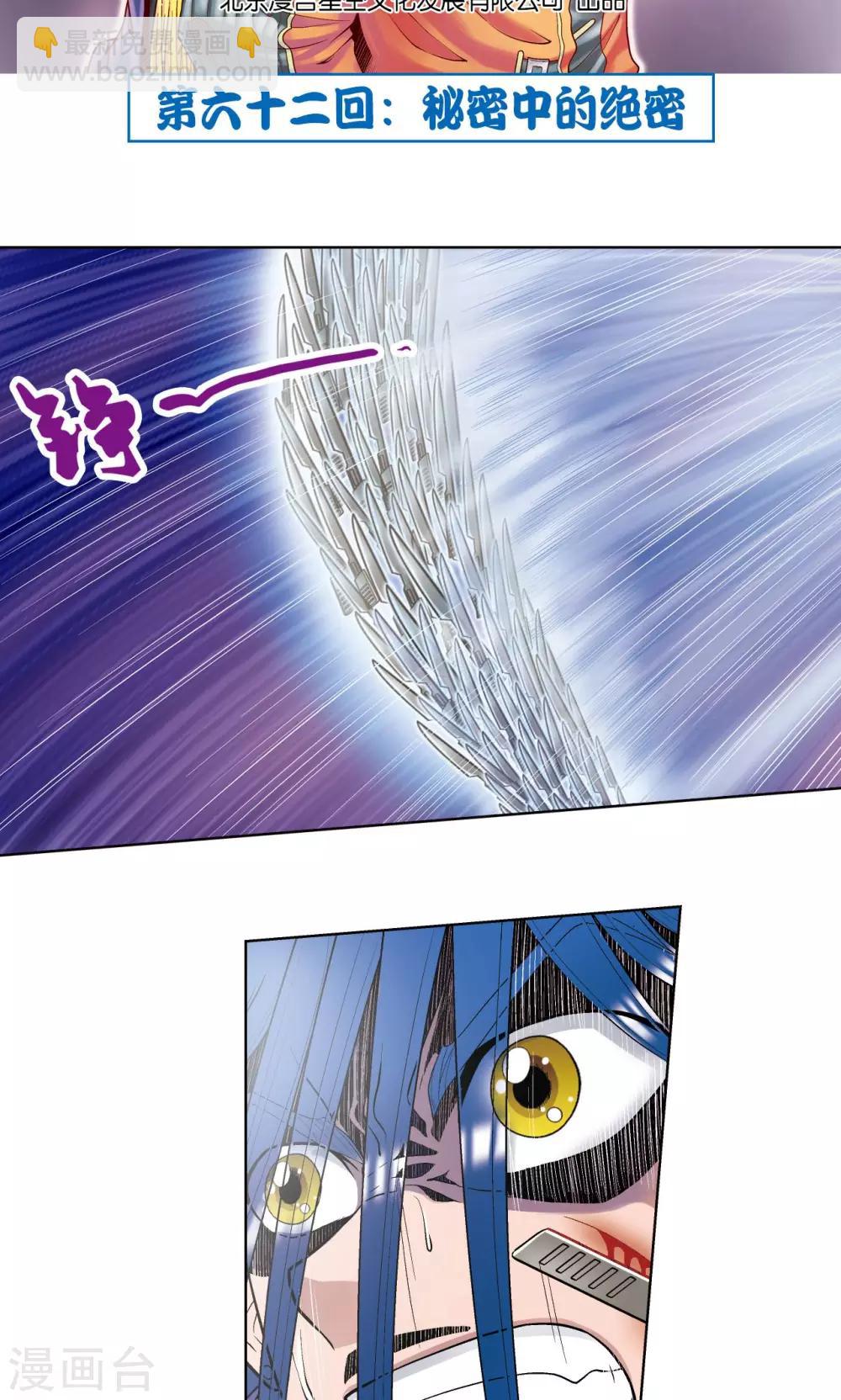 第62话 秘密中的绝密-第66话