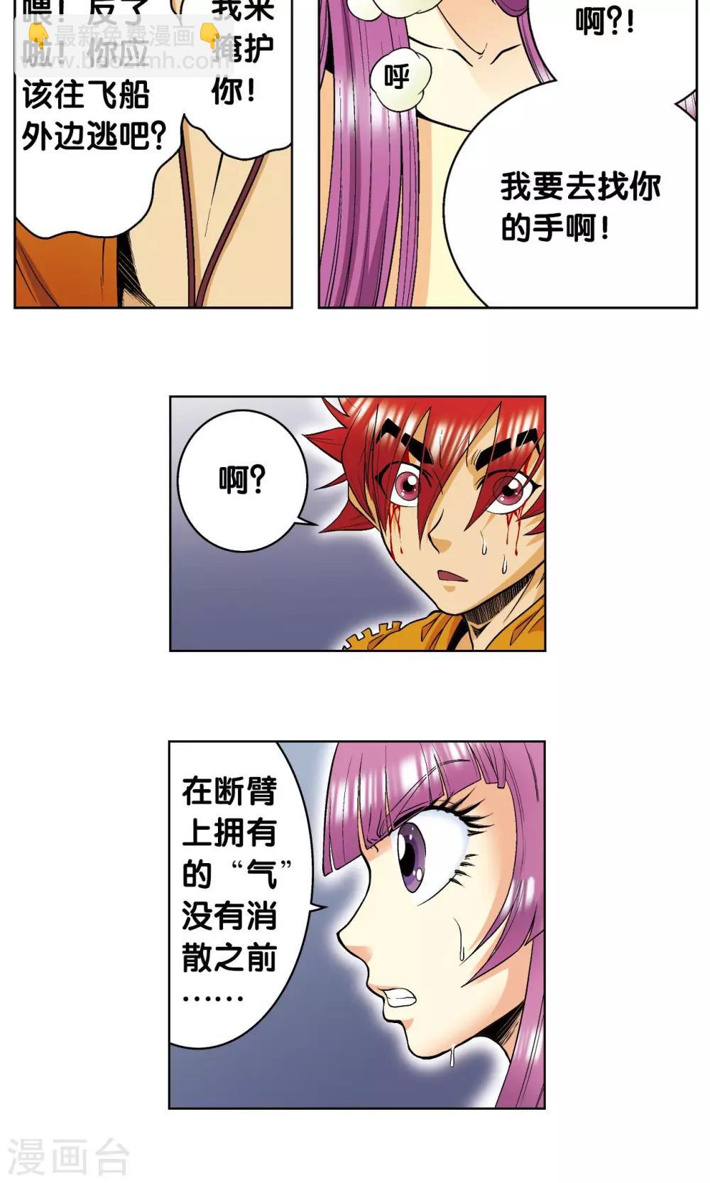 第62话 秘密中的绝密-第66话