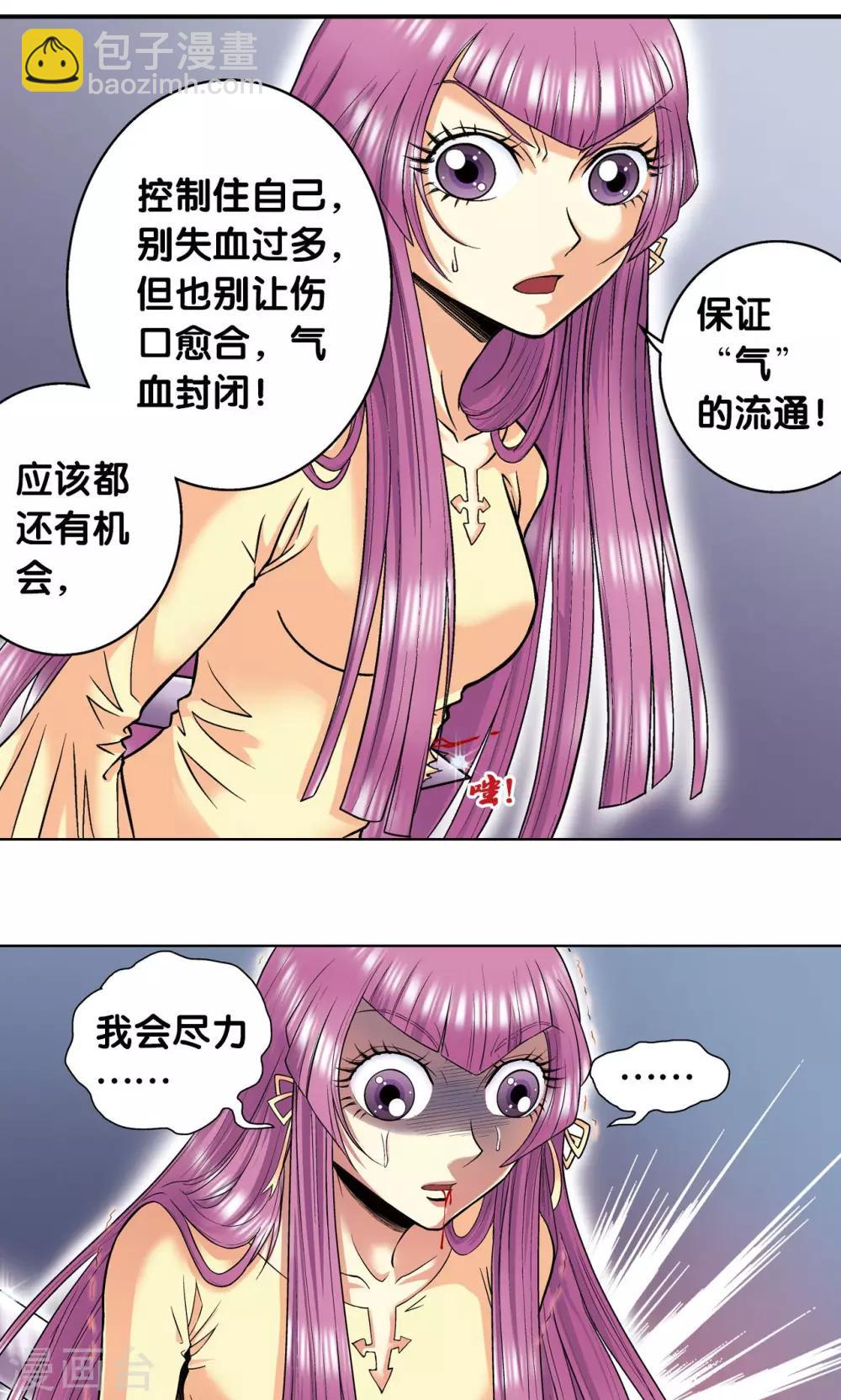 第62话 秘密中的绝密-第66话