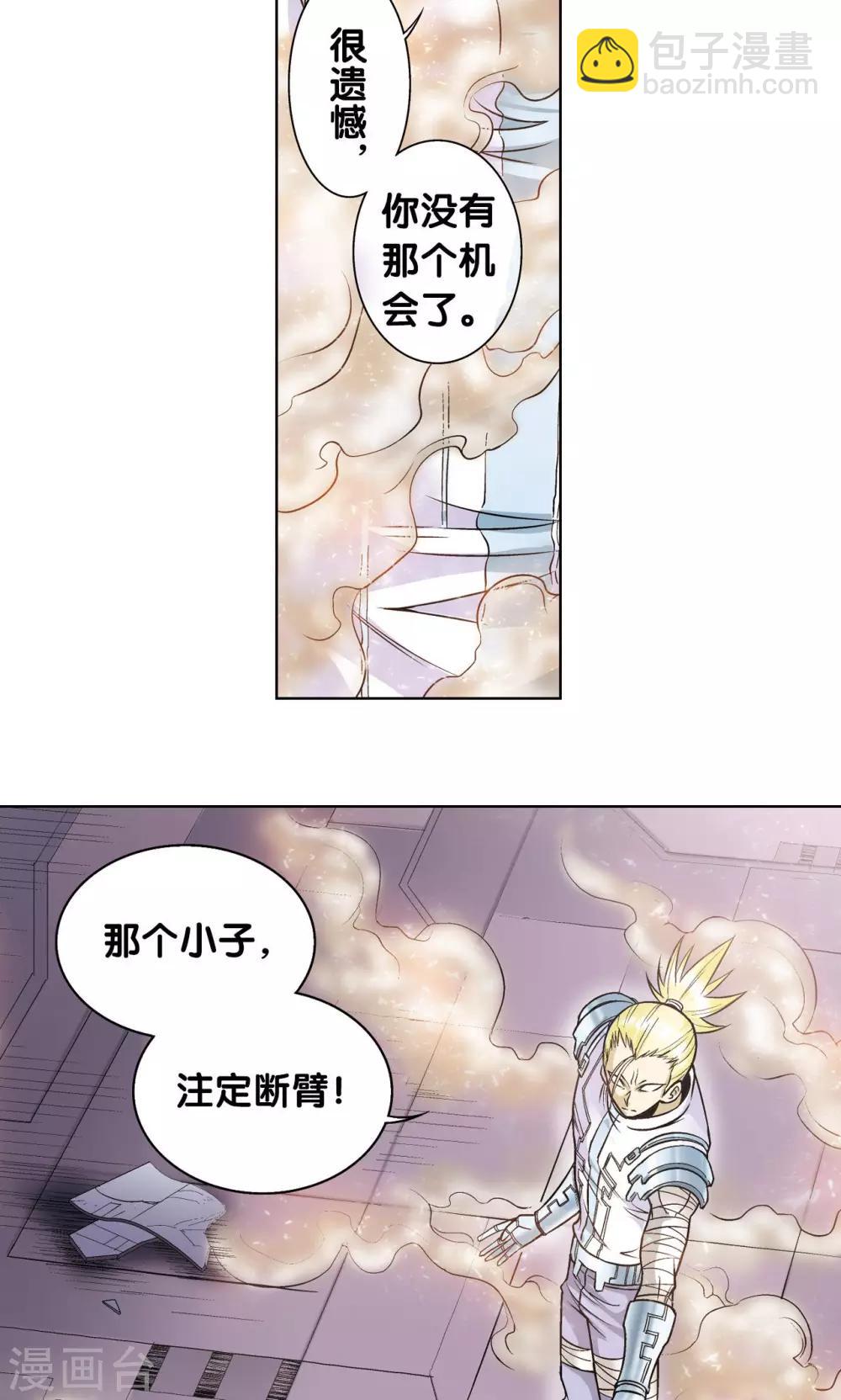 第62话 秘密中的绝密-第66话