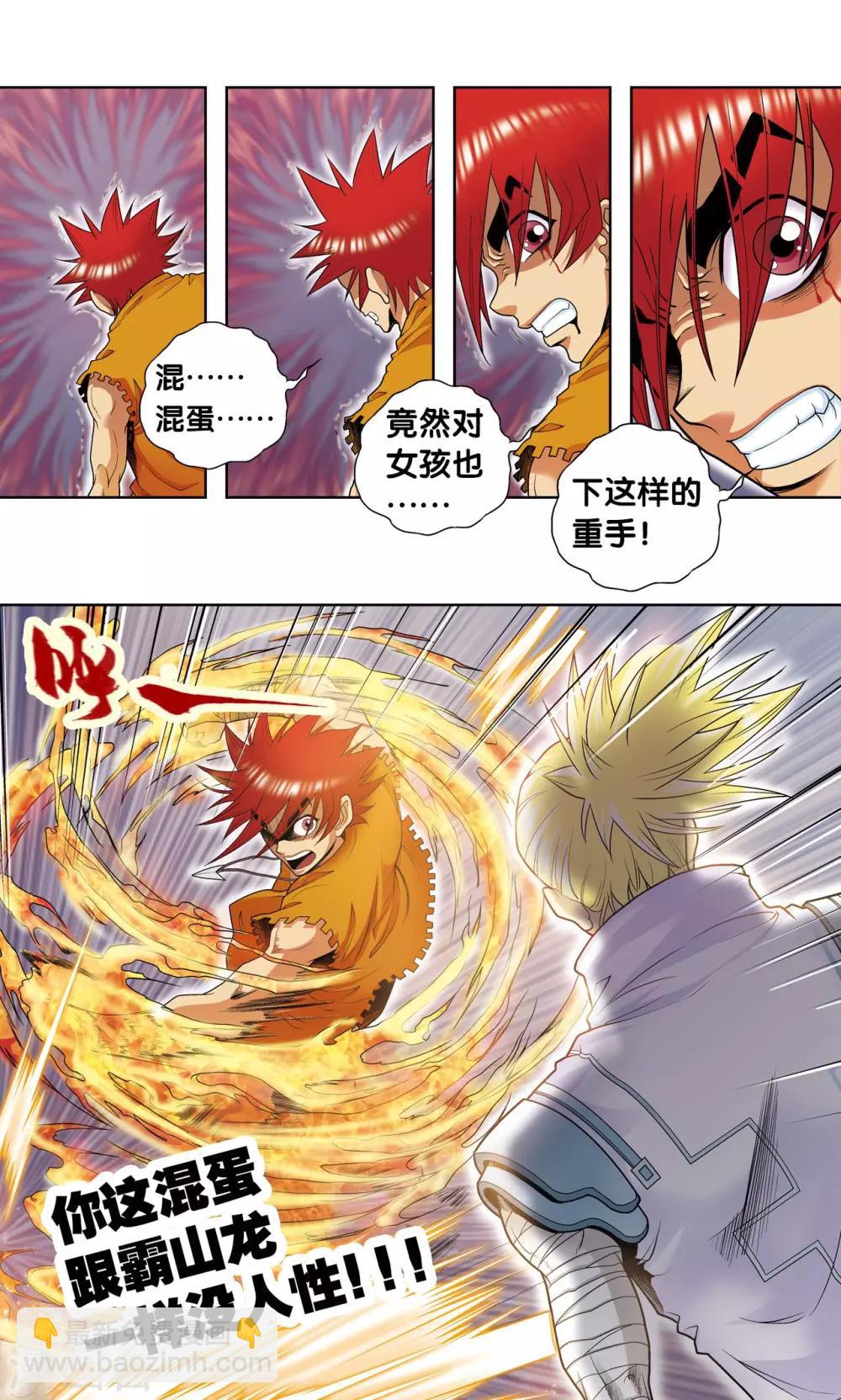 第62话 秘密中的绝密-第66话