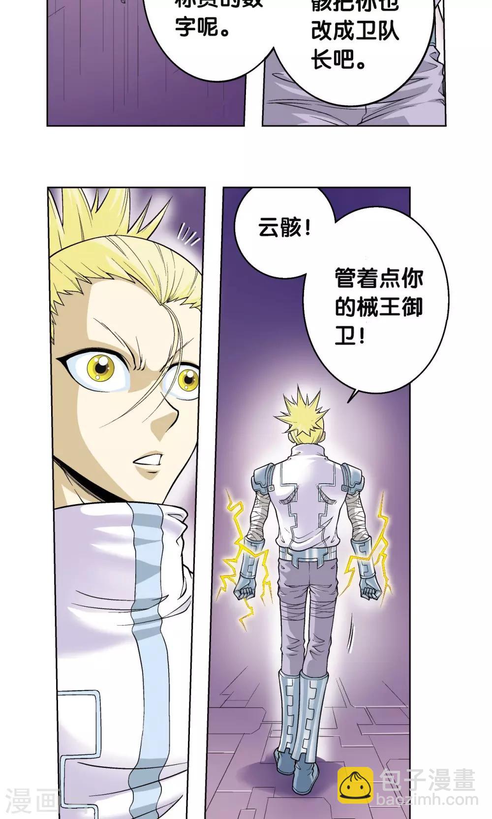 第62话 秘密中的绝密-第66话