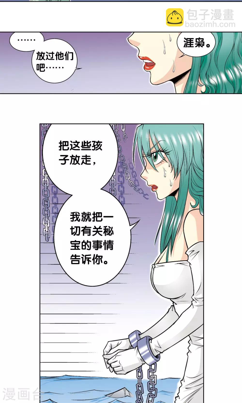 第62话 秘密中的绝密-第66话