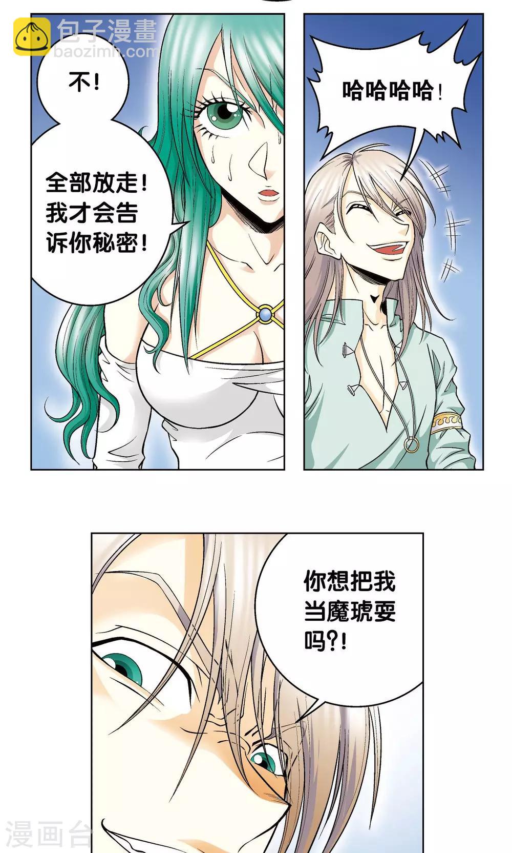 第62话 秘密中的绝密-第66话