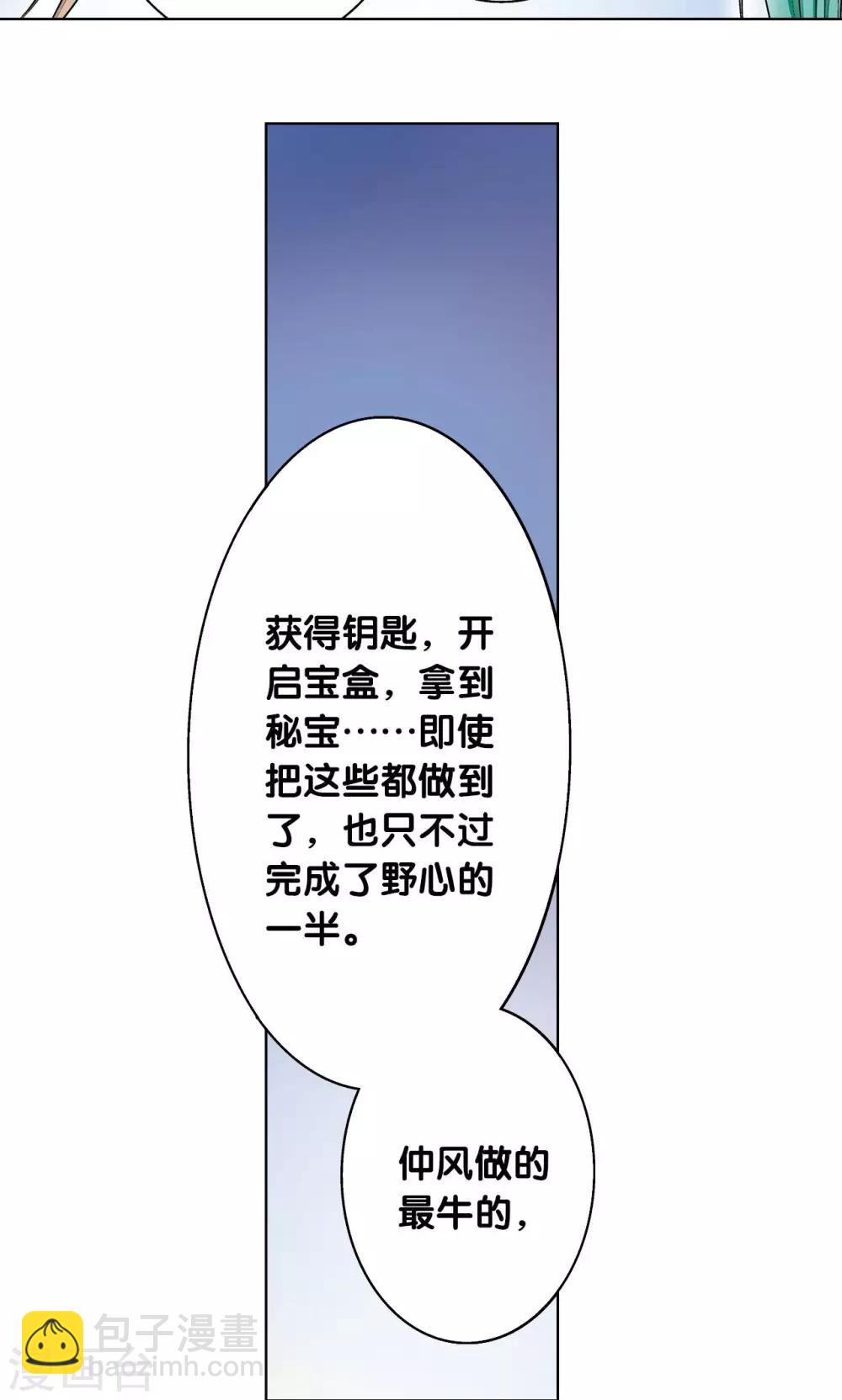 第62话 秘密中的绝密-第66话