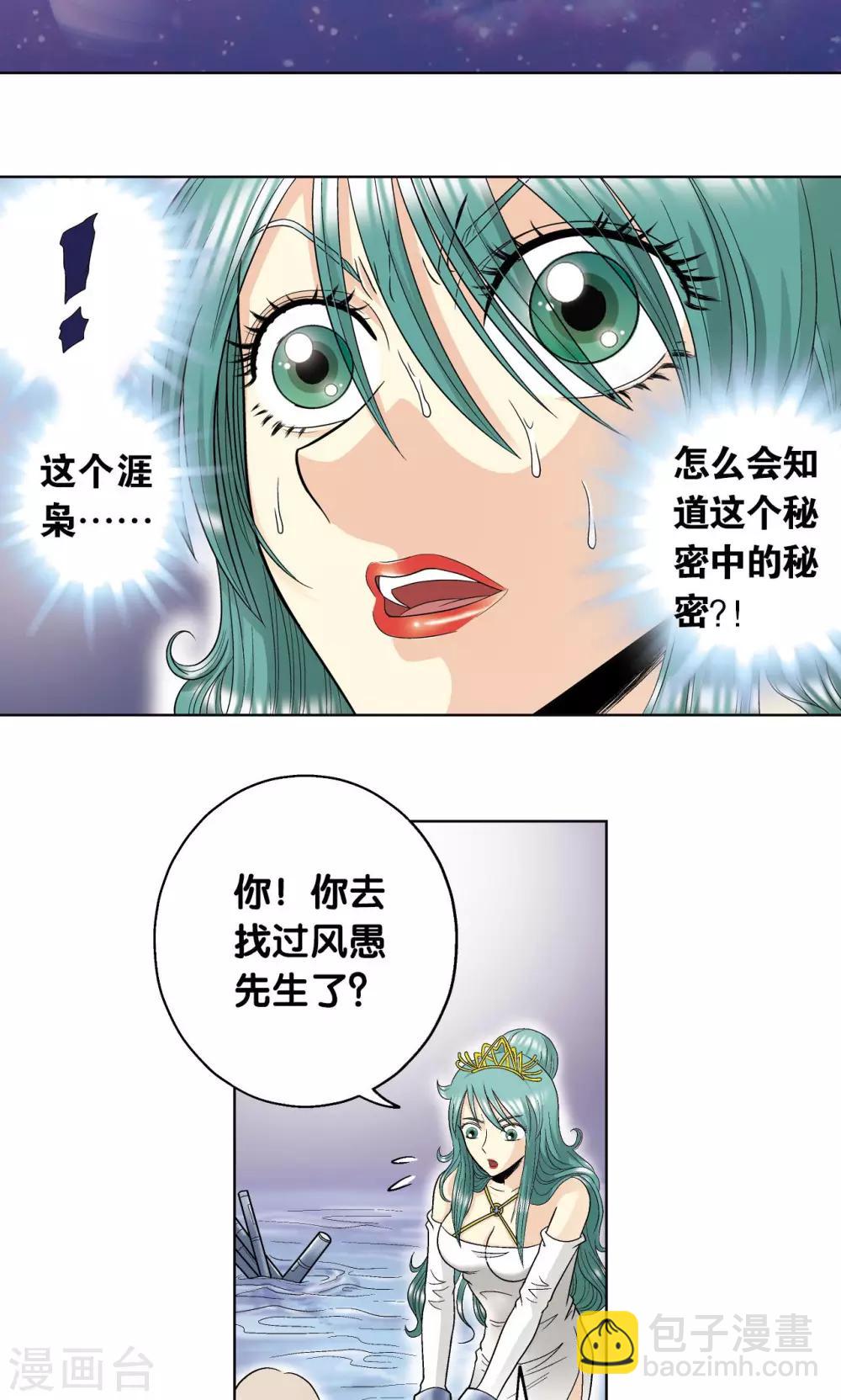 第62话 秘密中的绝密-第66话
