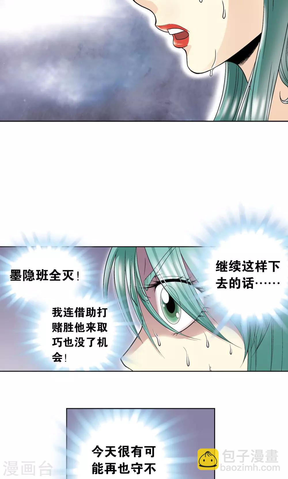第62话 秘密中的绝密-第66话