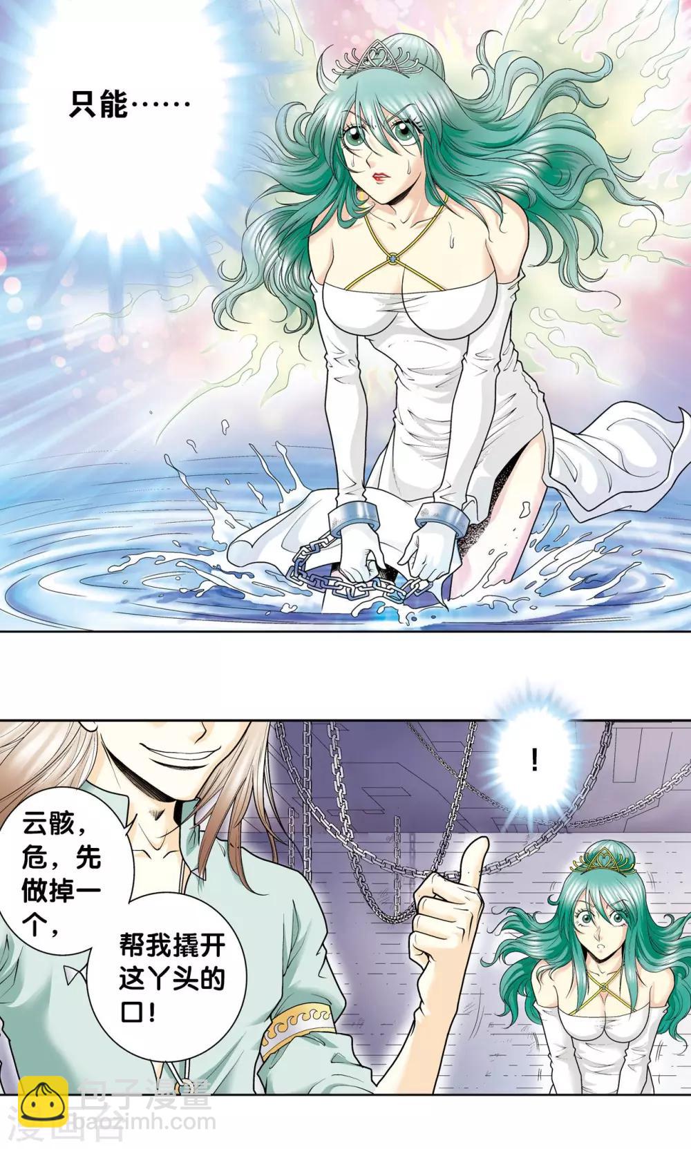 第62话 秘密中的绝密-第66话