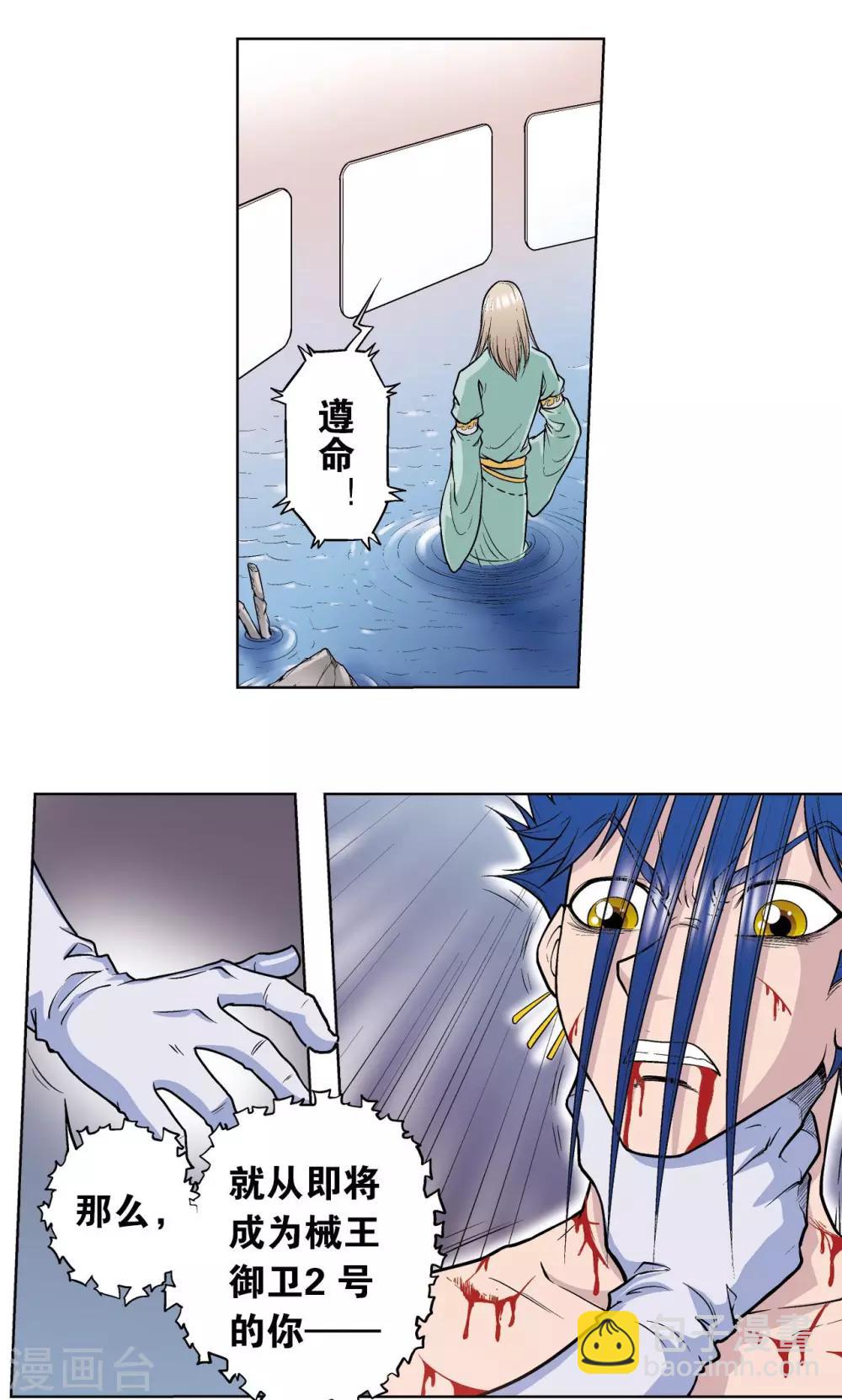 第62话 秘密中的绝密-第66话