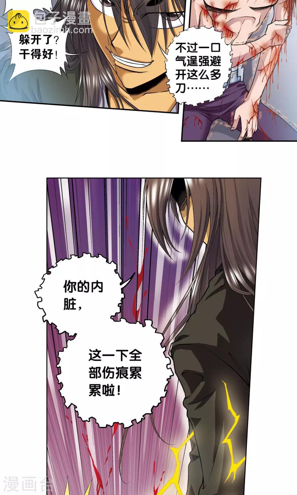 第62话 秘密中的绝密-第66话