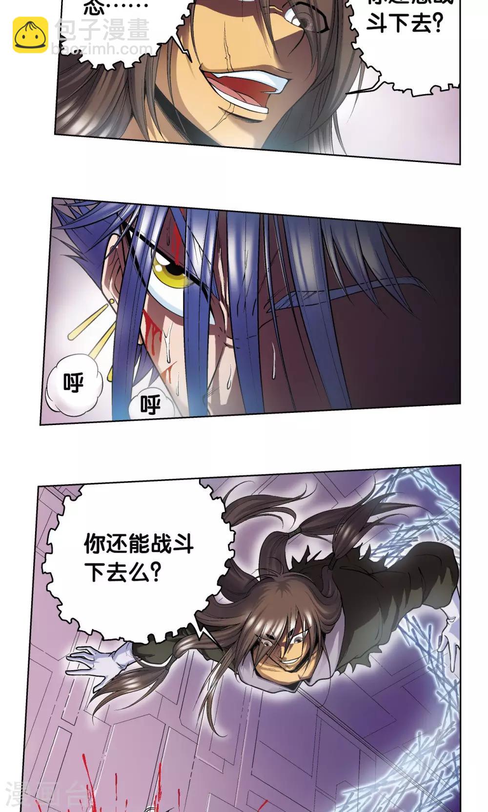 第62话 秘密中的绝密-第66话