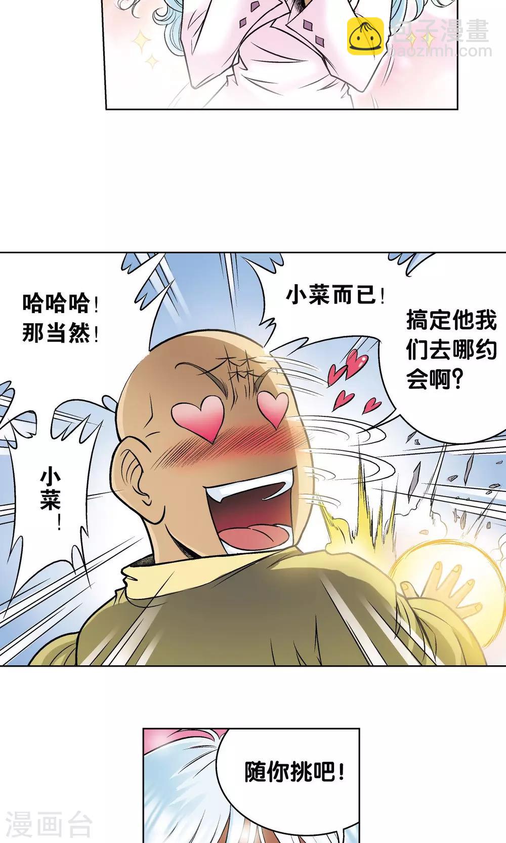 第64话 两个废柴的努力(1/2)-第68话