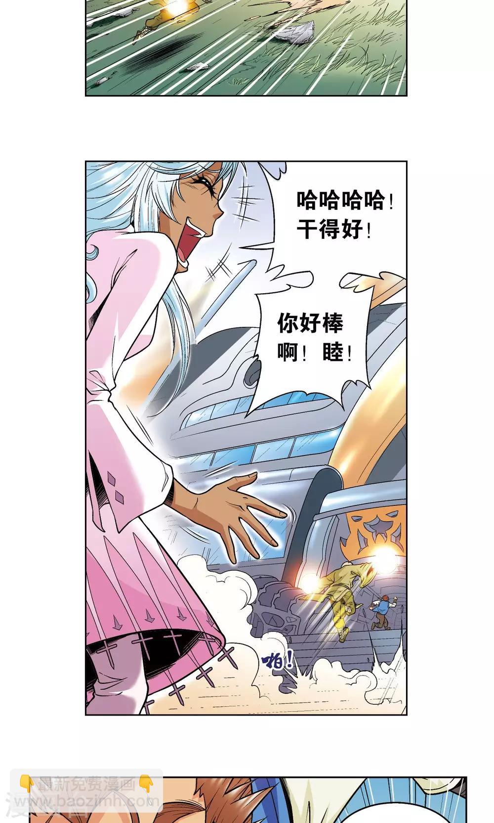 第64话 两个废柴的努力(1/2)-第68话