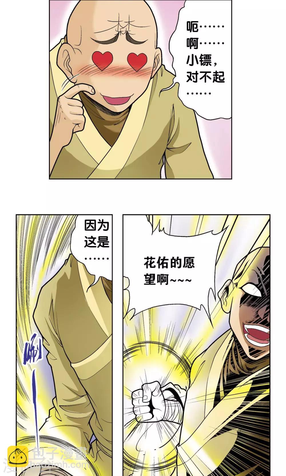 第64话 两个废柴的努力(1/2)-第68话
