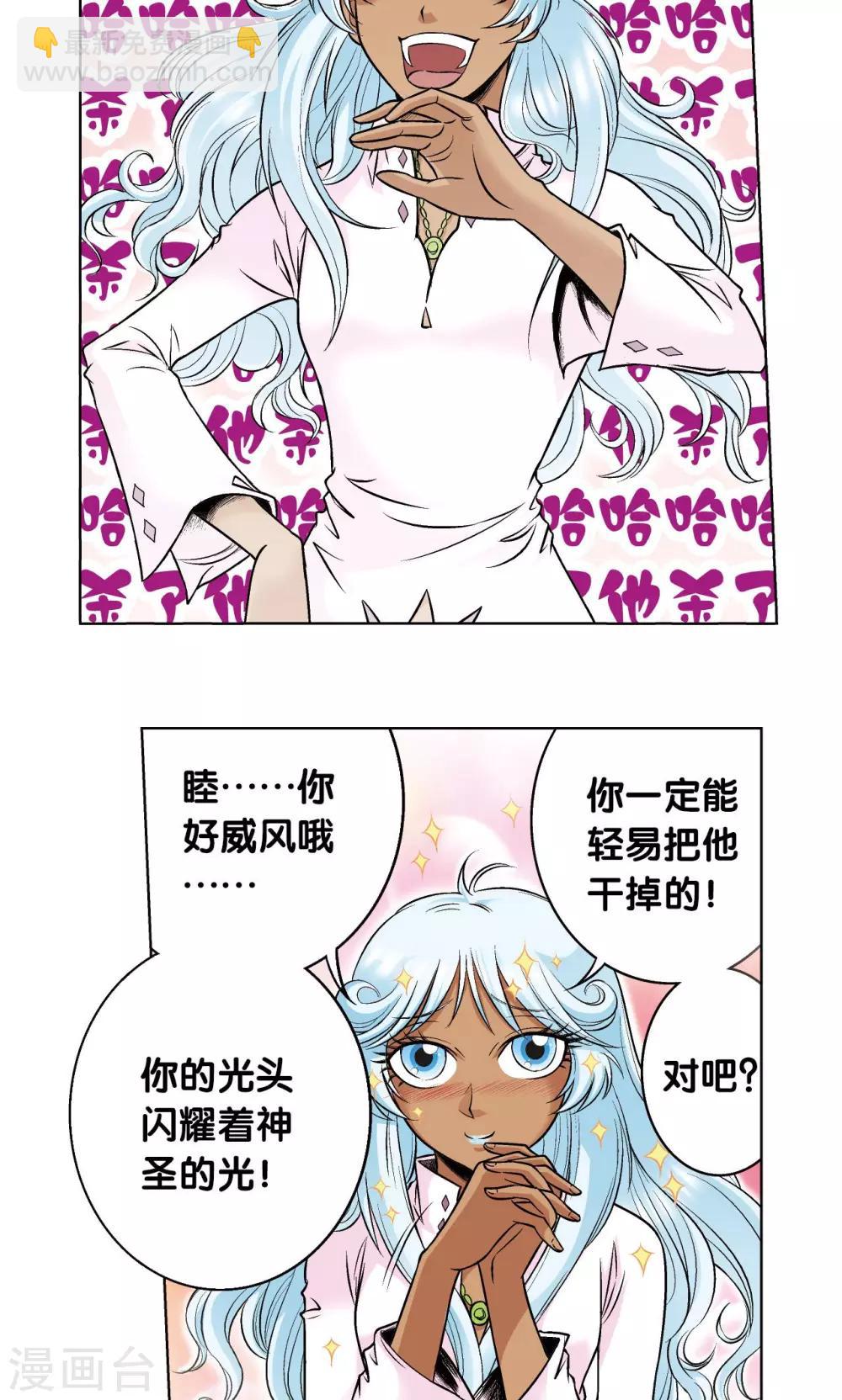 第64话 两个废柴的努力(1/2)-第68话