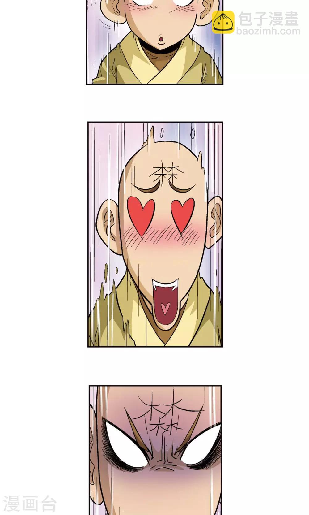 第66话 姐妹(1/2)-第70话