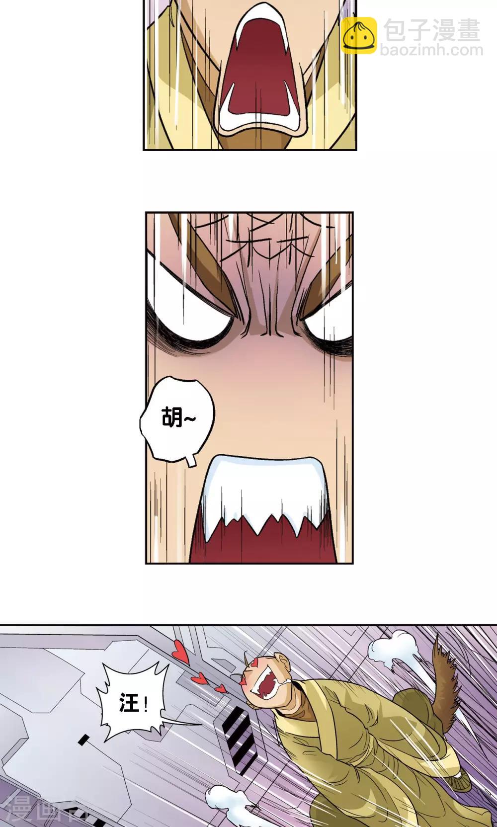 第66话 姐妹(1/2)-第70话
