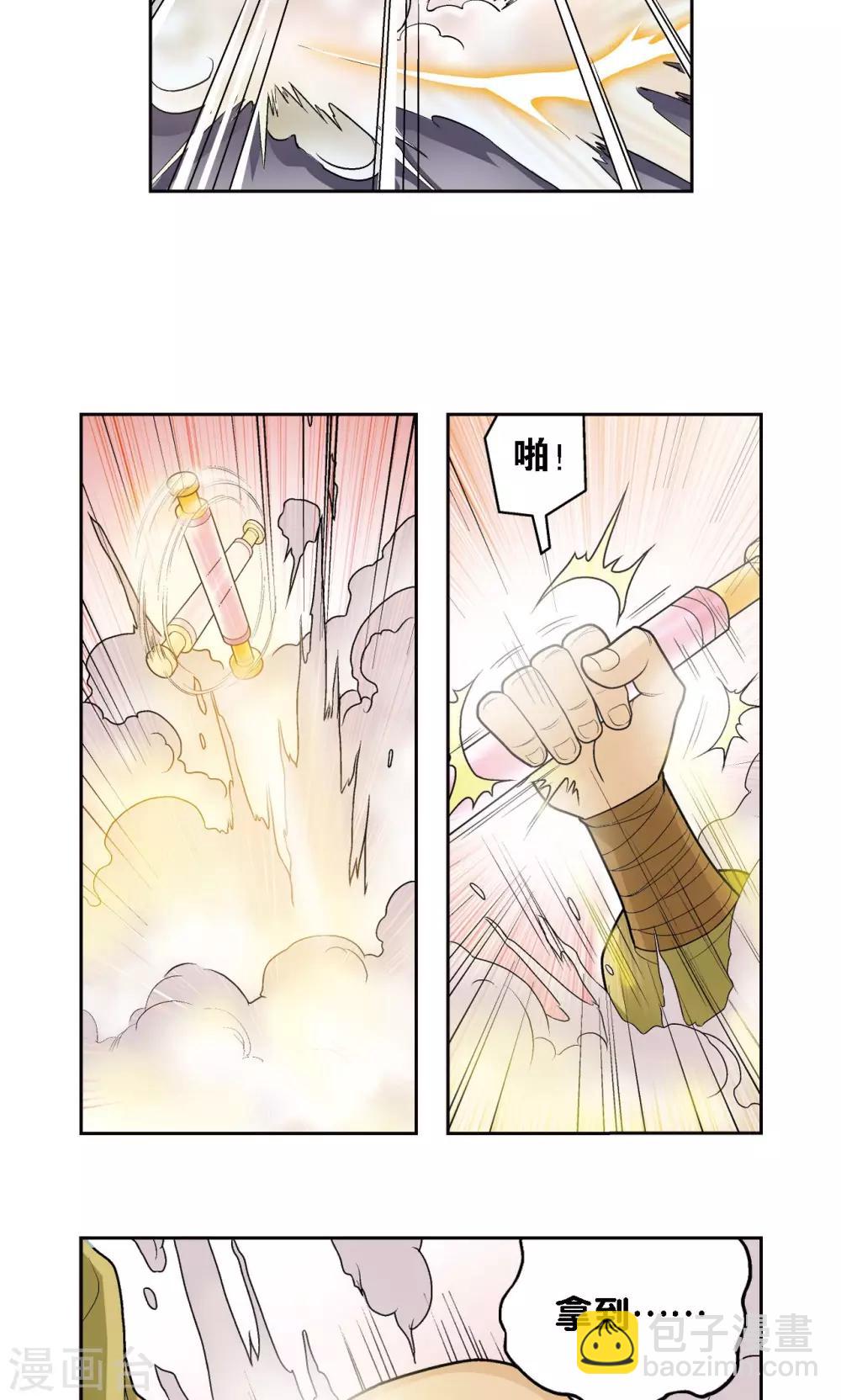 第66话 姐妹(1/2)-第70话