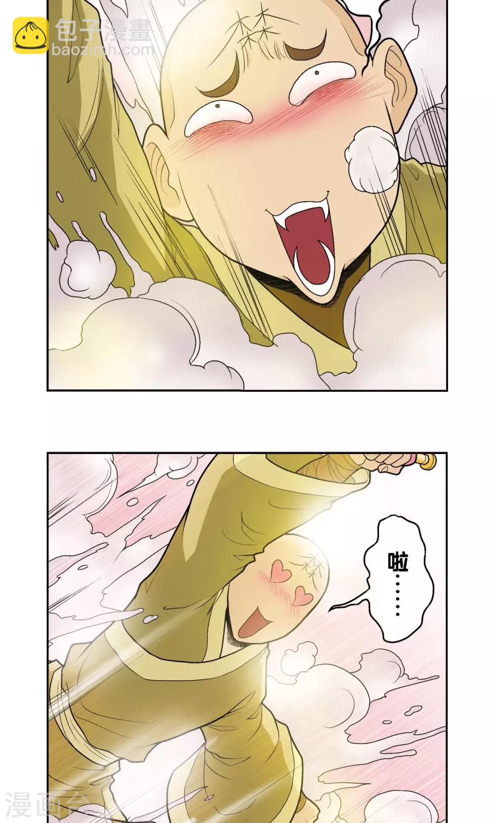 第66话 姐妹(1/2)-第70话