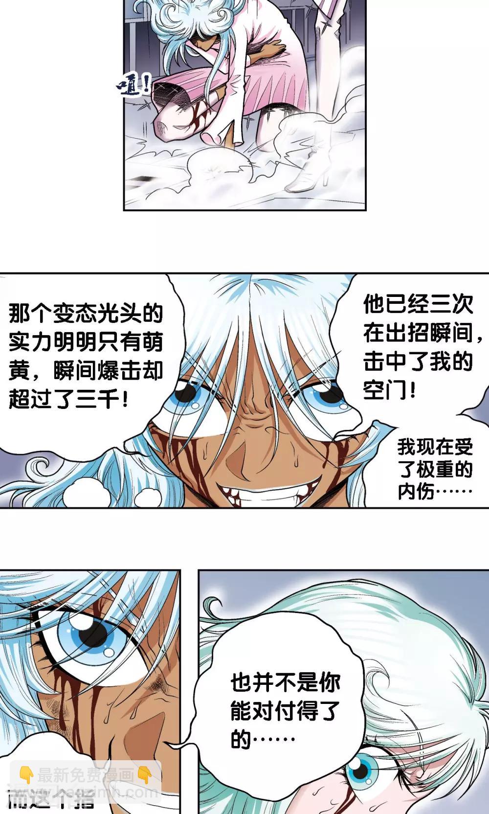 第66话 姐妹(1/2)-第70话