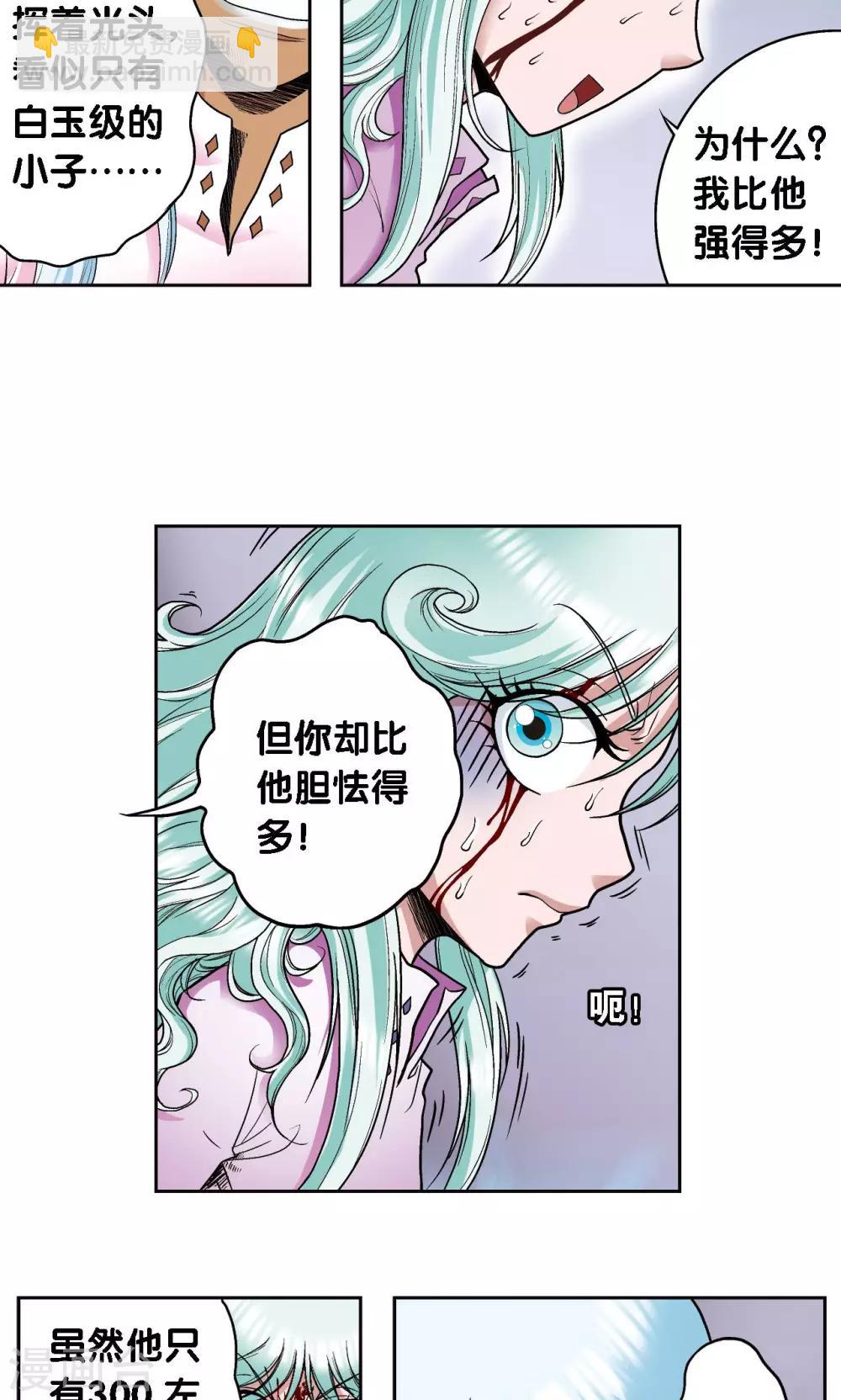 第66话 姐妹(1/2)-第70话