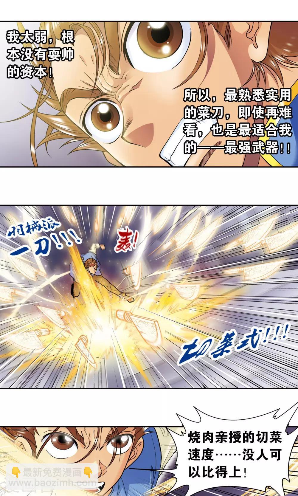 第66话 姐妹(1/2)-第70话