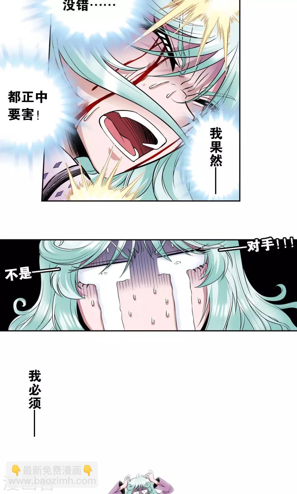 第66话 姐妹(1/2)-第70话