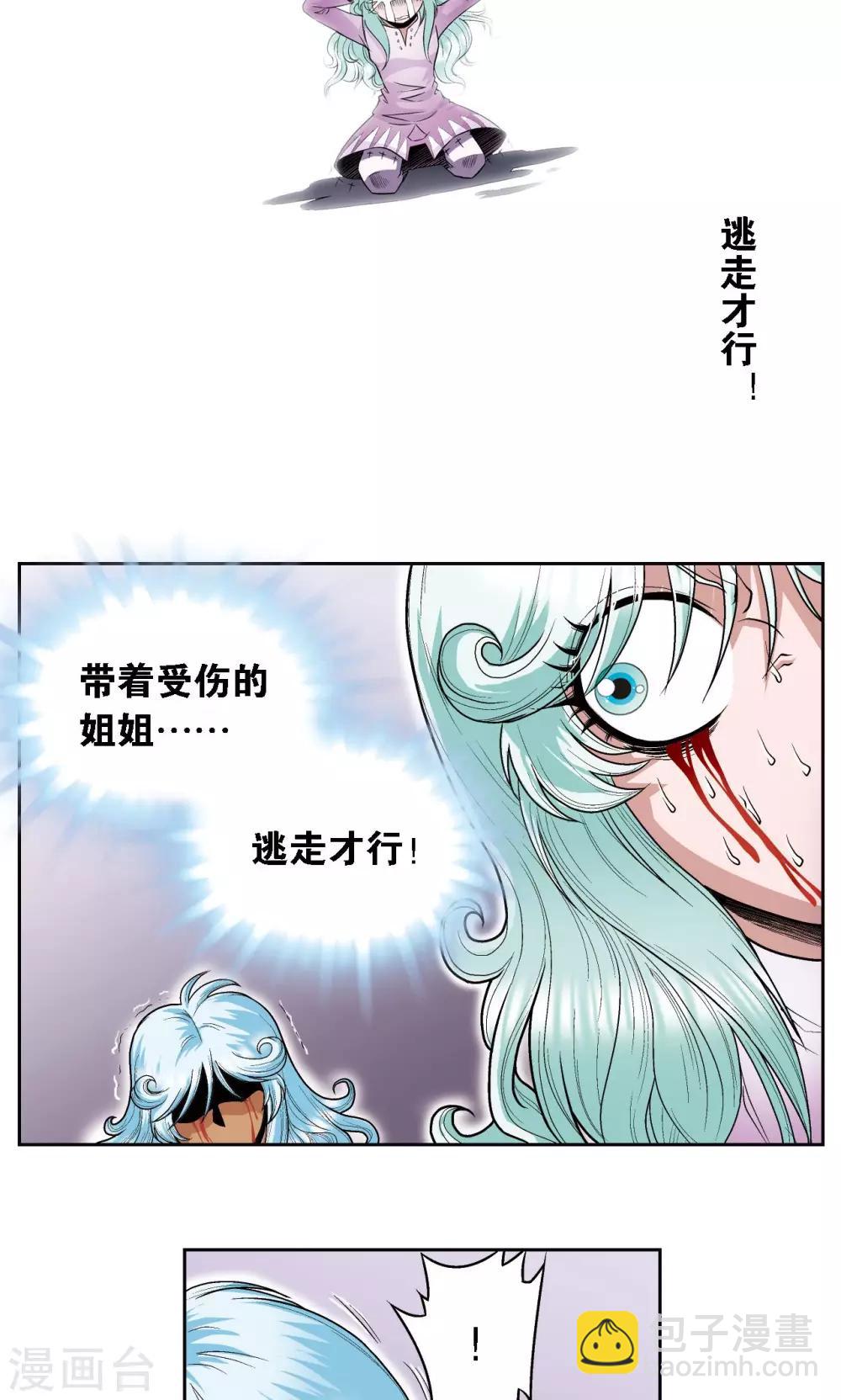 第66话 姐妹(1/2)-第70话