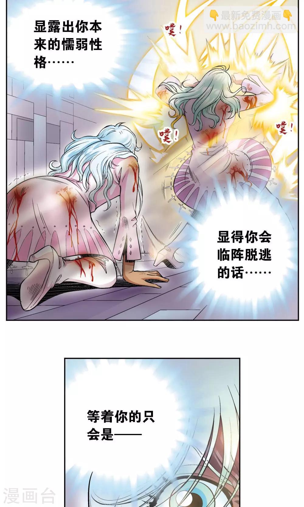 第66话 姐妹(1/2)-第70话