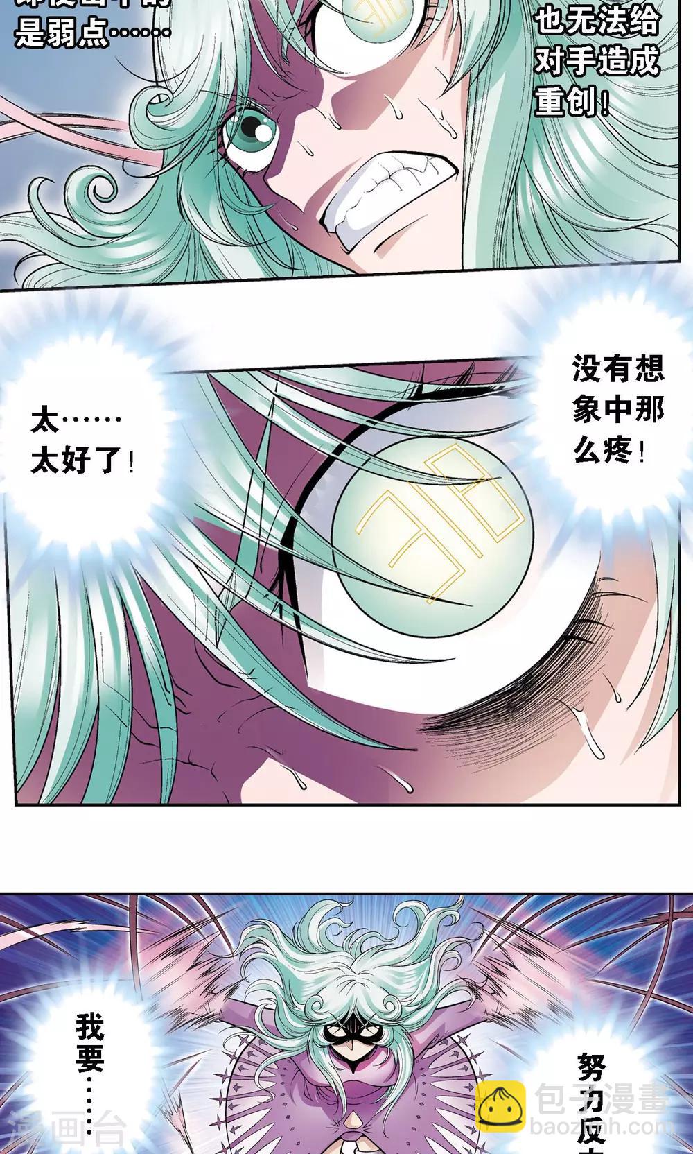 第66话 姐妹(1/2)-第70话
