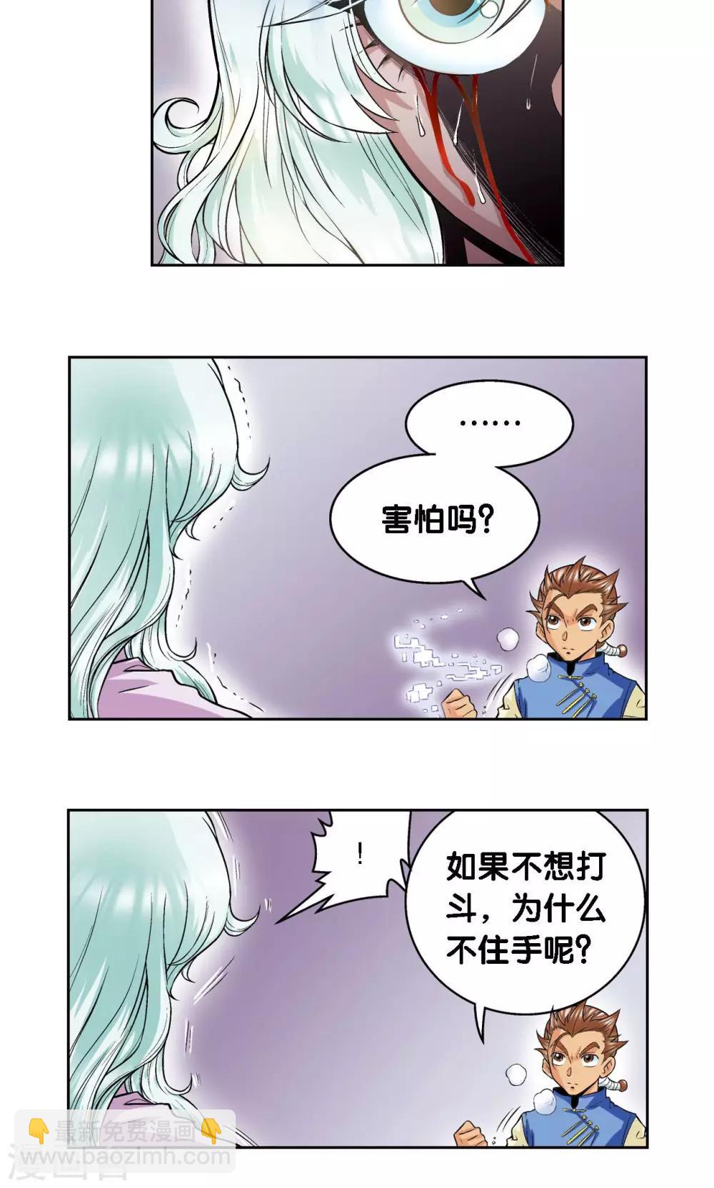 第66话 姐妹(1/2)-第70话
