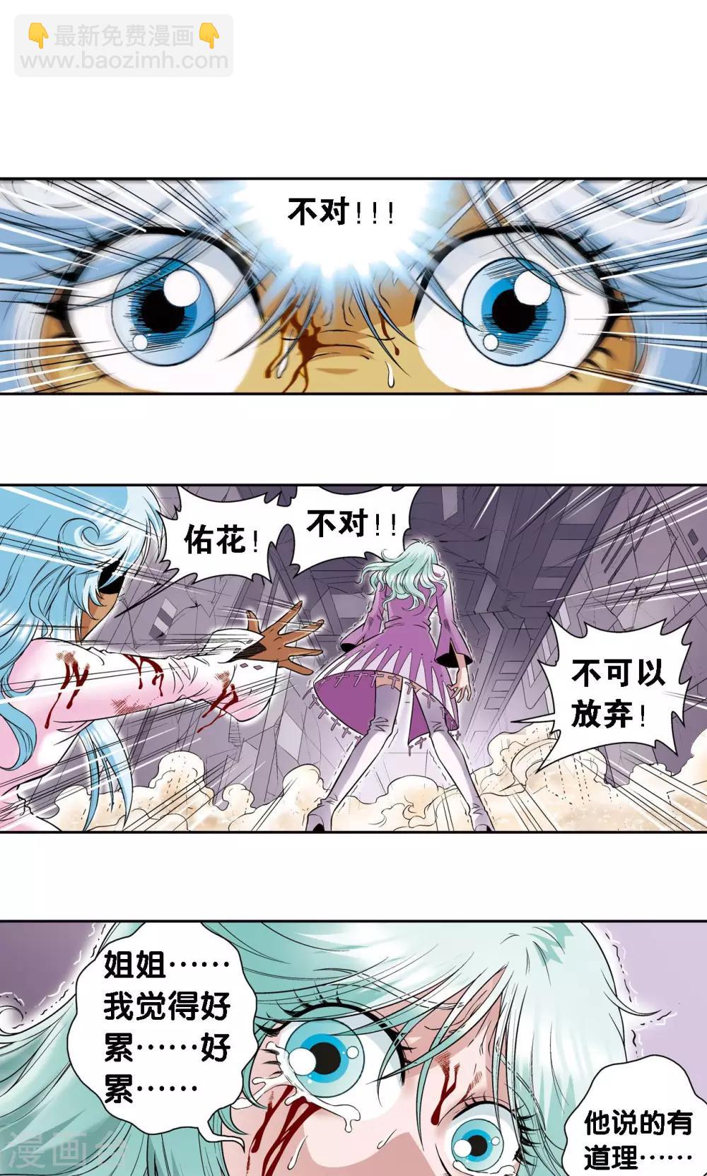 第66话 姐妹(1/2)-第70话