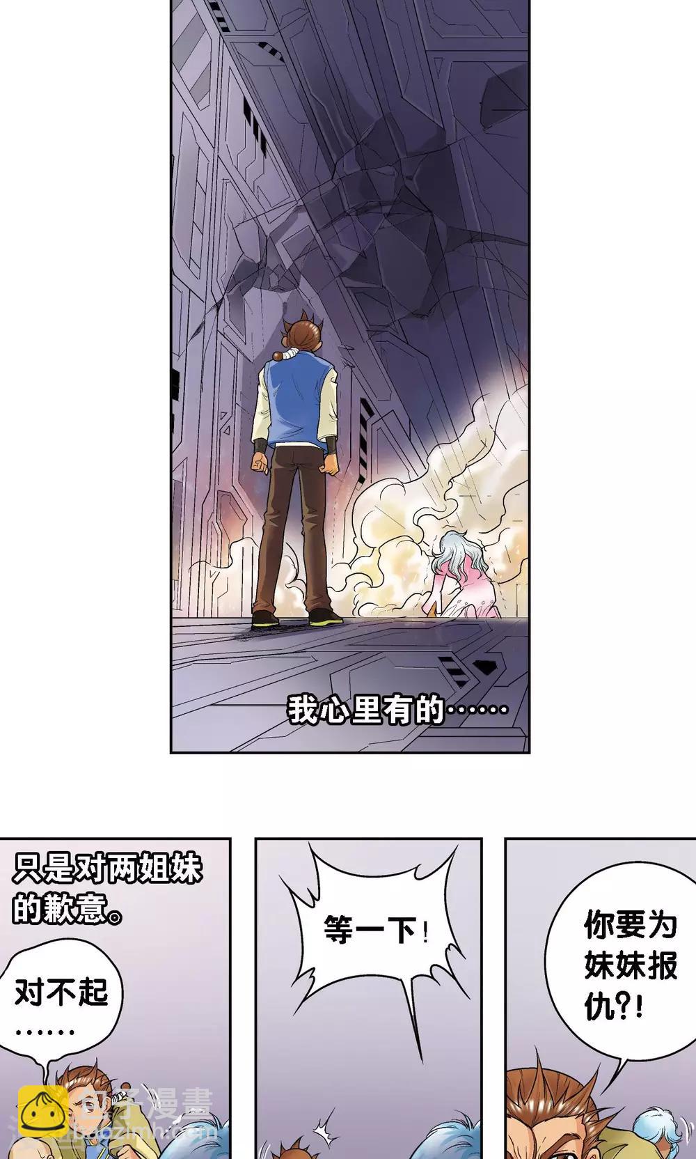 第66话 姐妹(1/2)-第70话