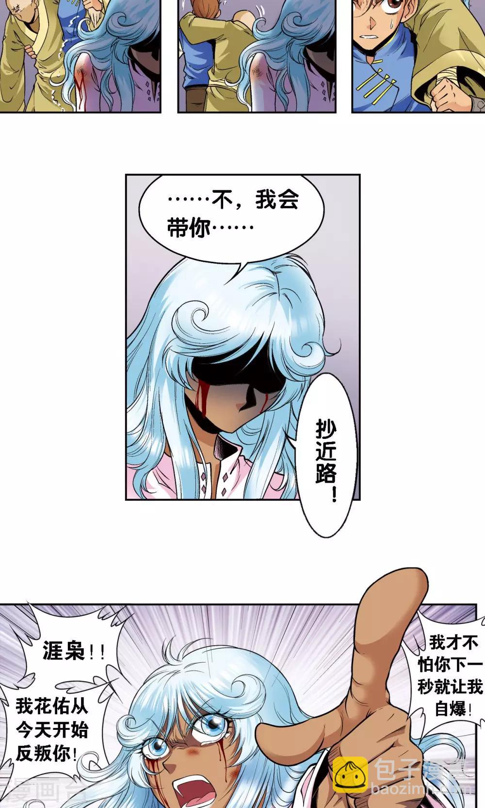 第66话 姐妹(1/2)-第70话