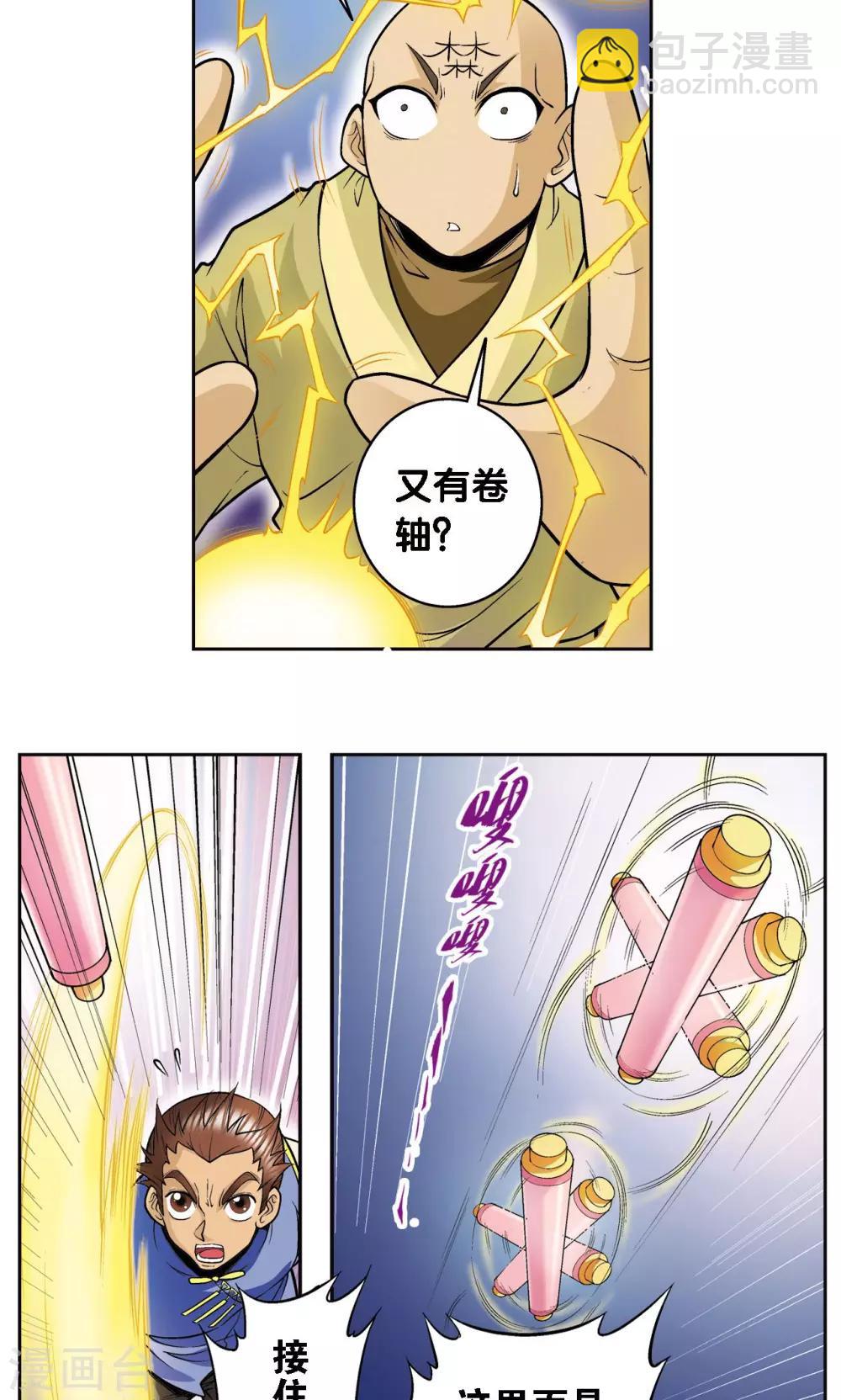 第66话 姐妹(1/2)-第70话